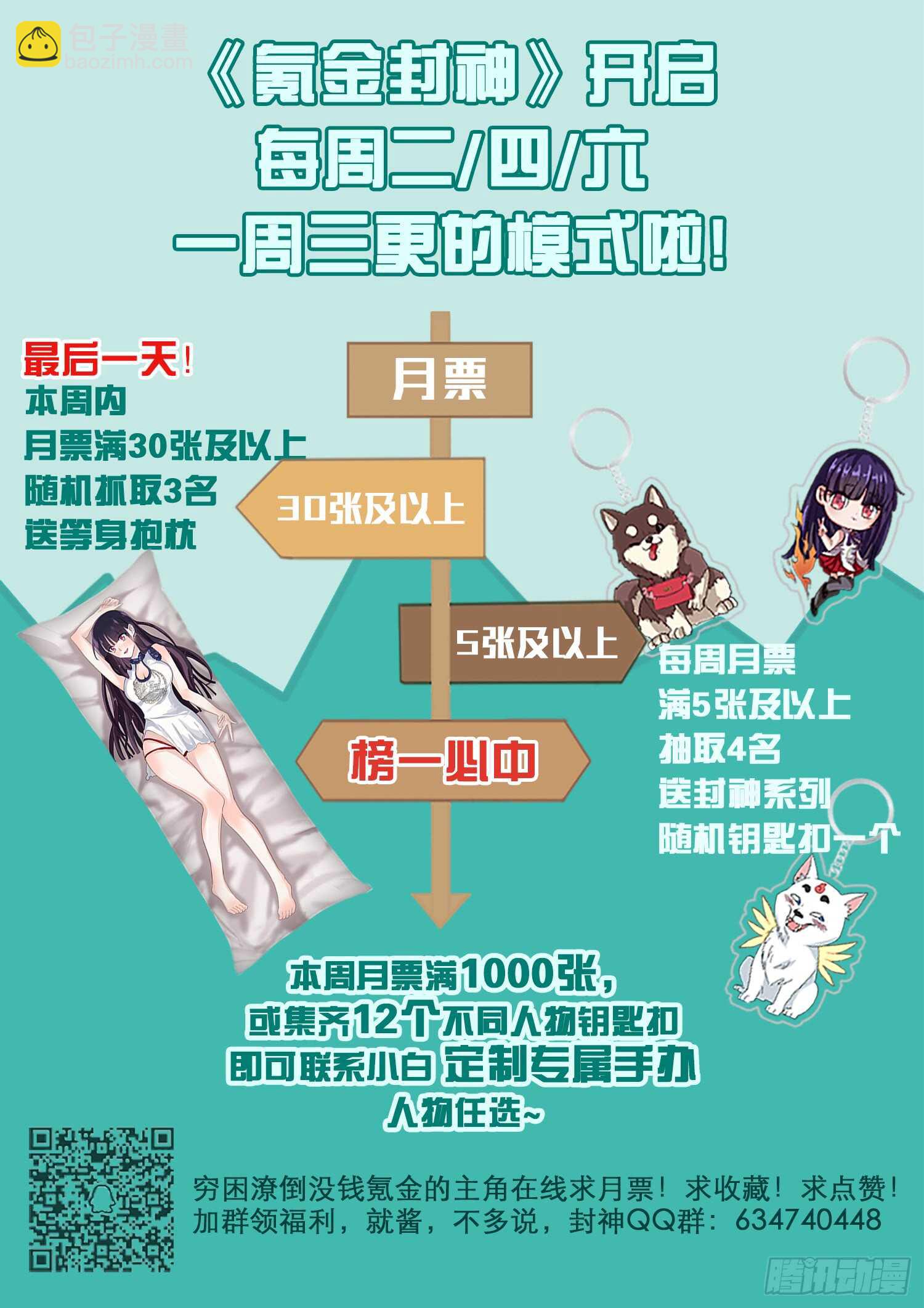 第七十七话 死性不改11