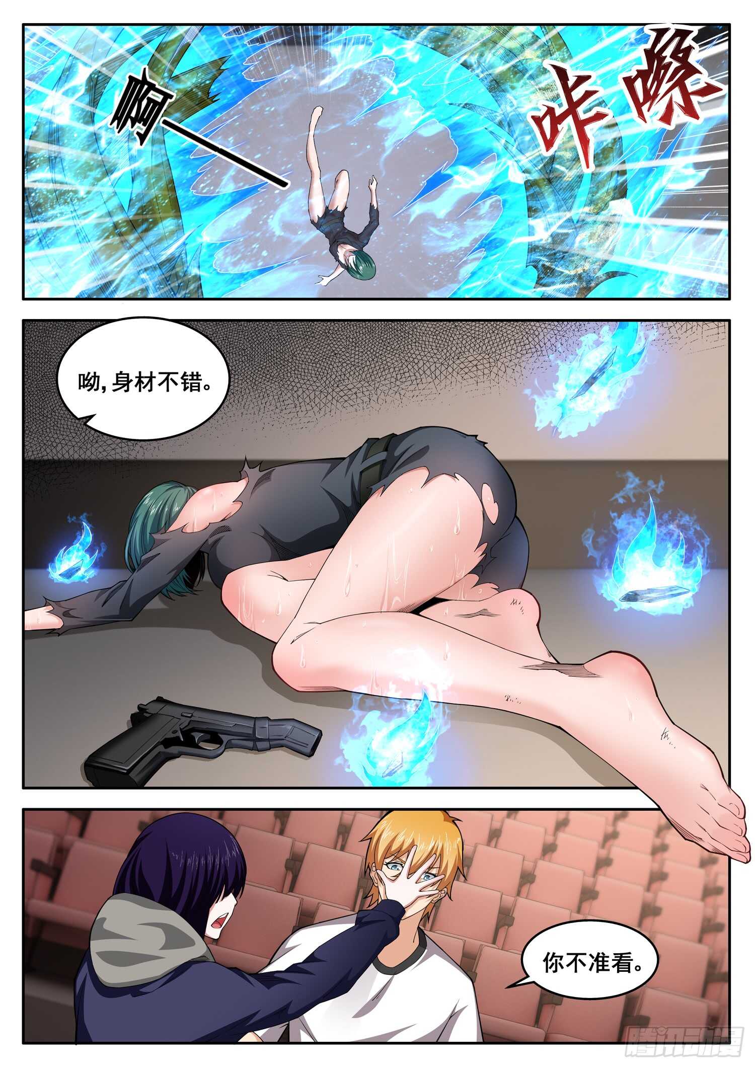 第七十七话 死性不改2