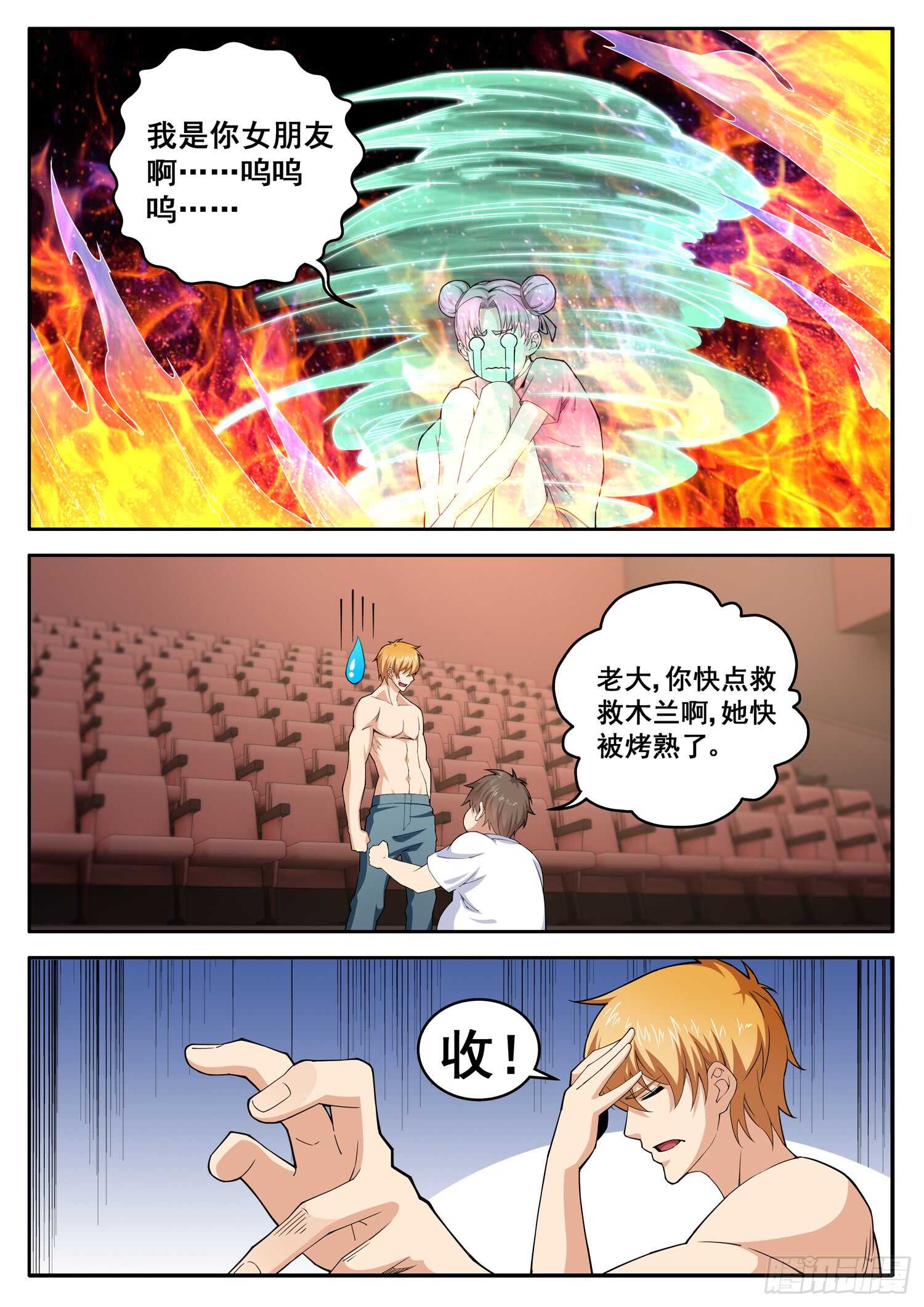 第七十七话 死性不改8
