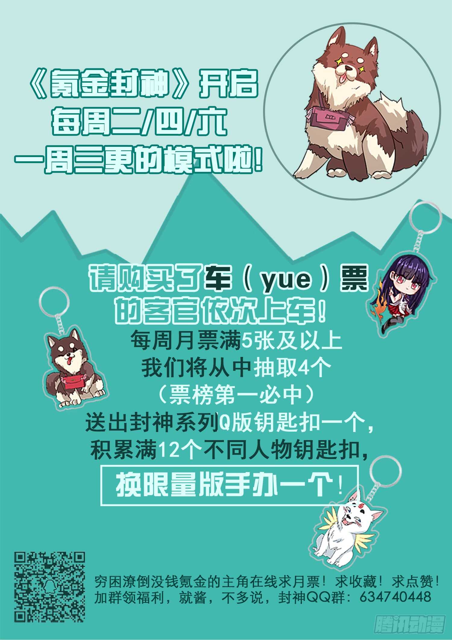 第七十九话 家父萧富贵11