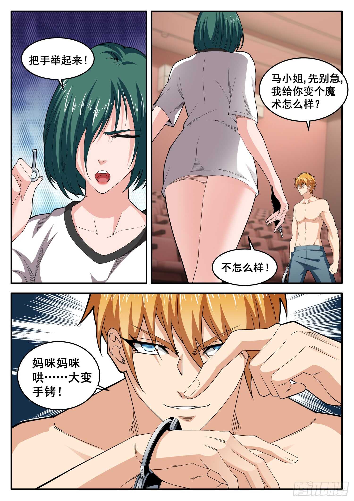 第七十九话 家父萧富贵4