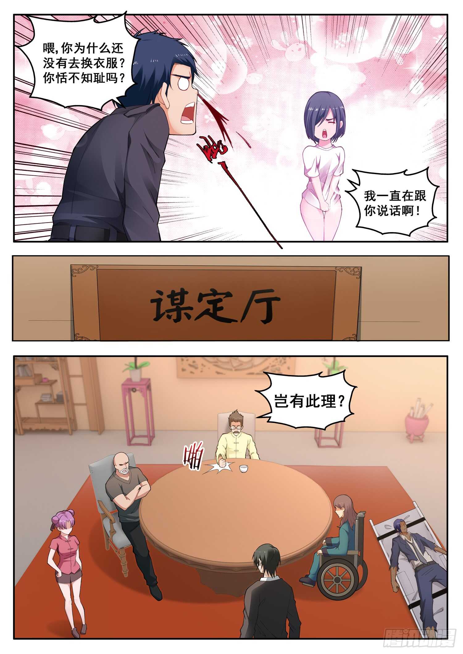 第七十九话 家父萧富贵7