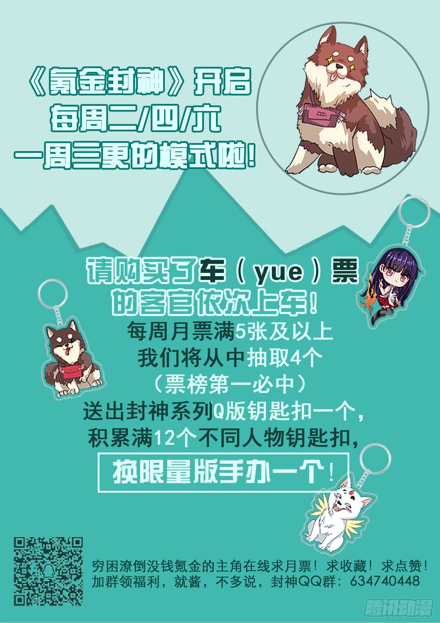 第八十话 富可敌国11