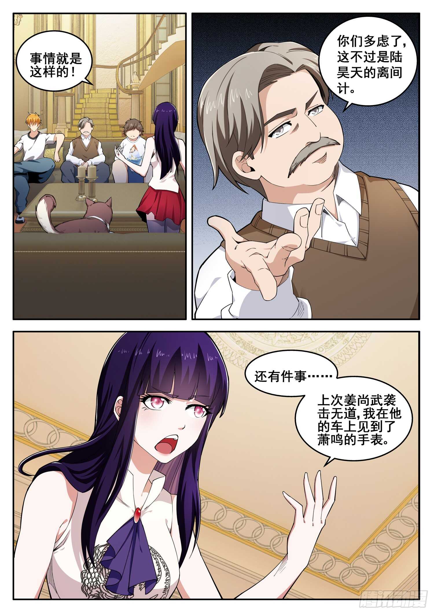第八十话 富可敌国5