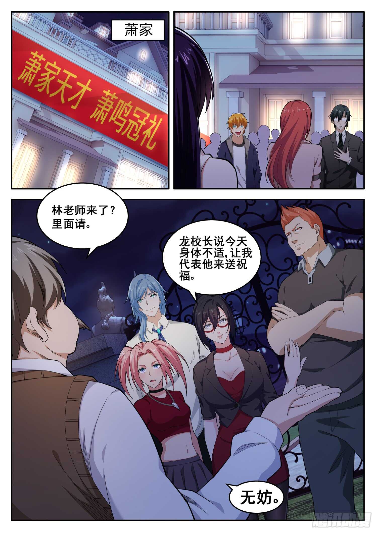 第八十一话 终于露出了獠牙1