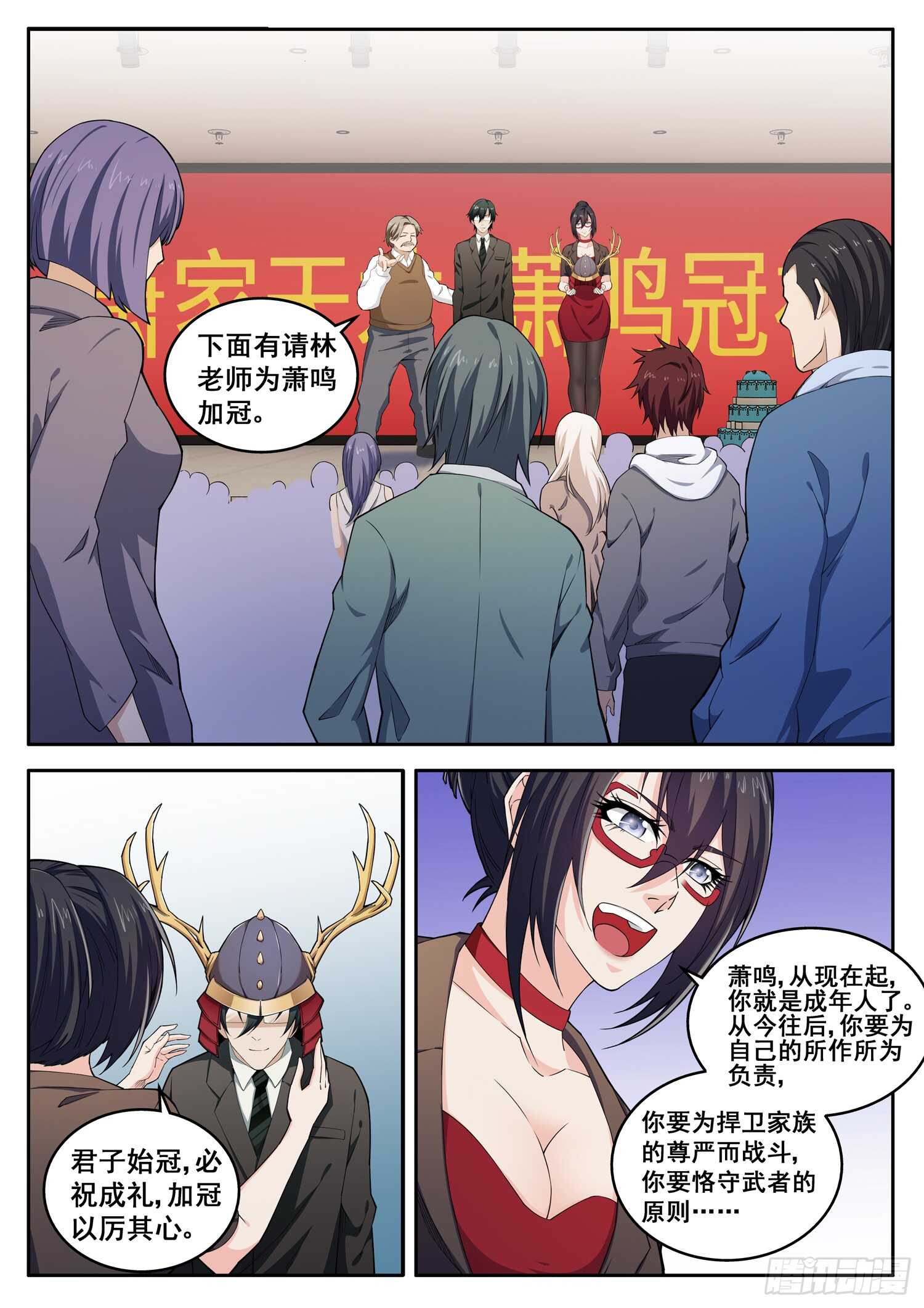 第八十一话 终于露出了獠牙9