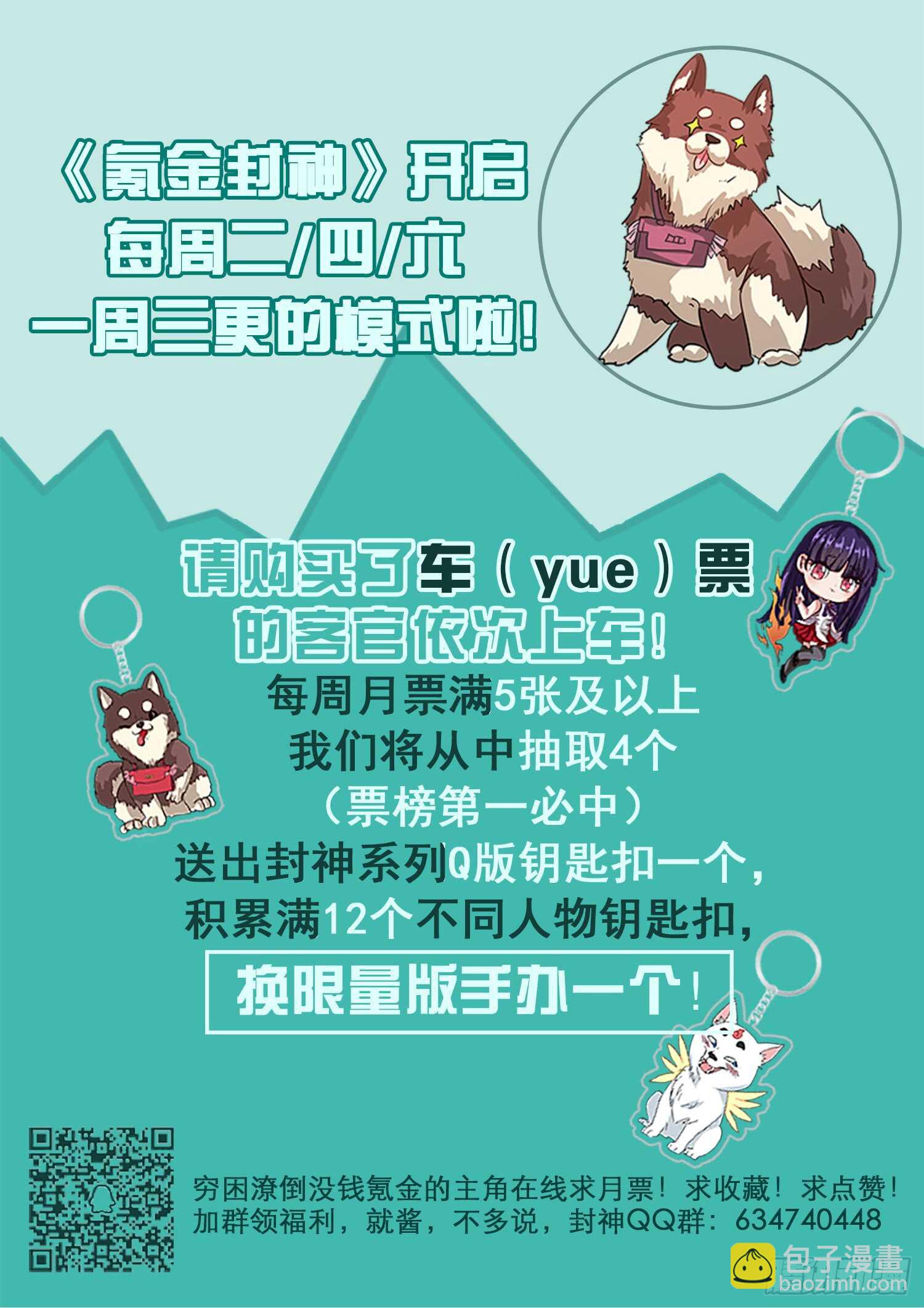 第八十二话 冰封雷域12