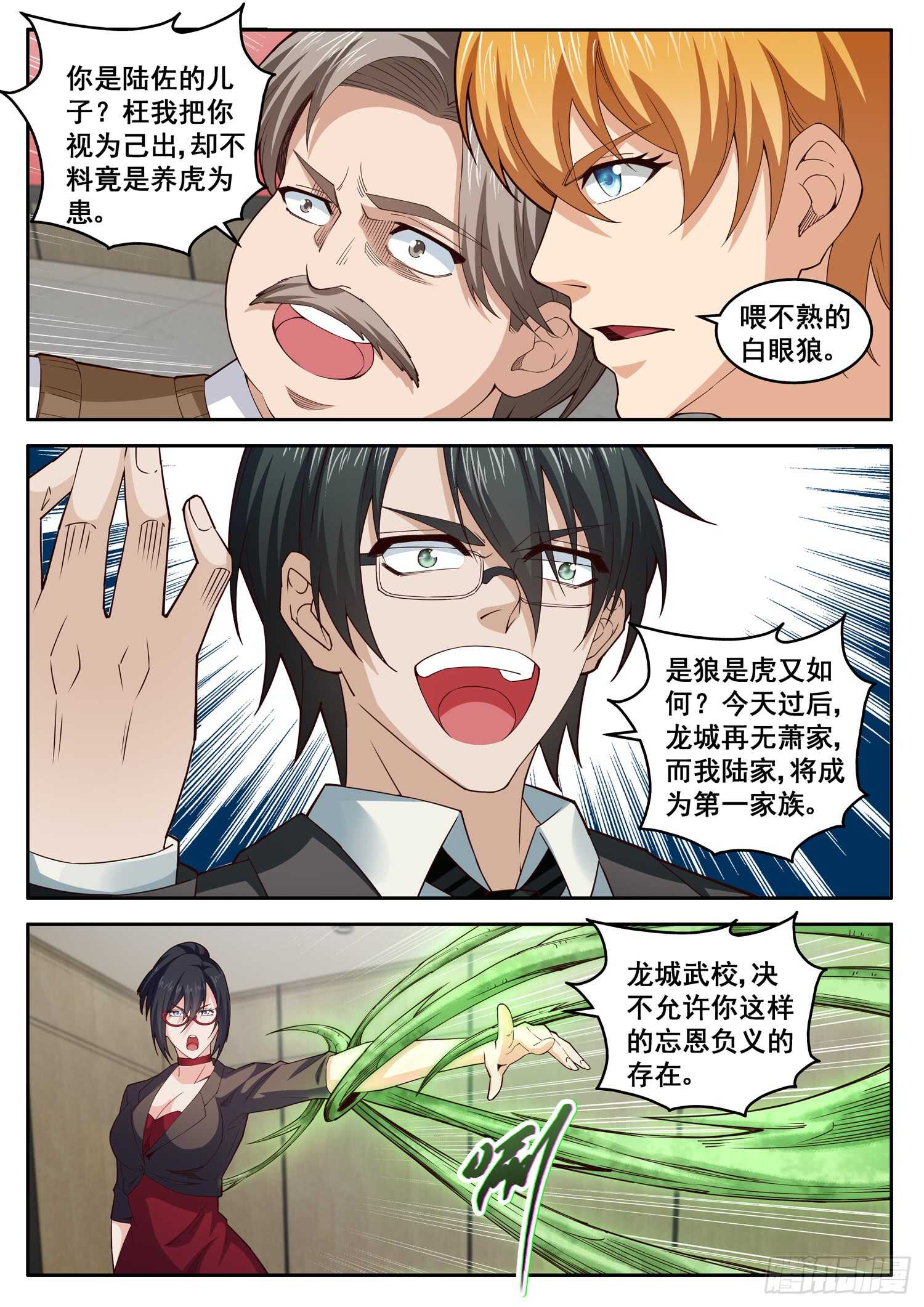 第八十二话 冰封雷域3