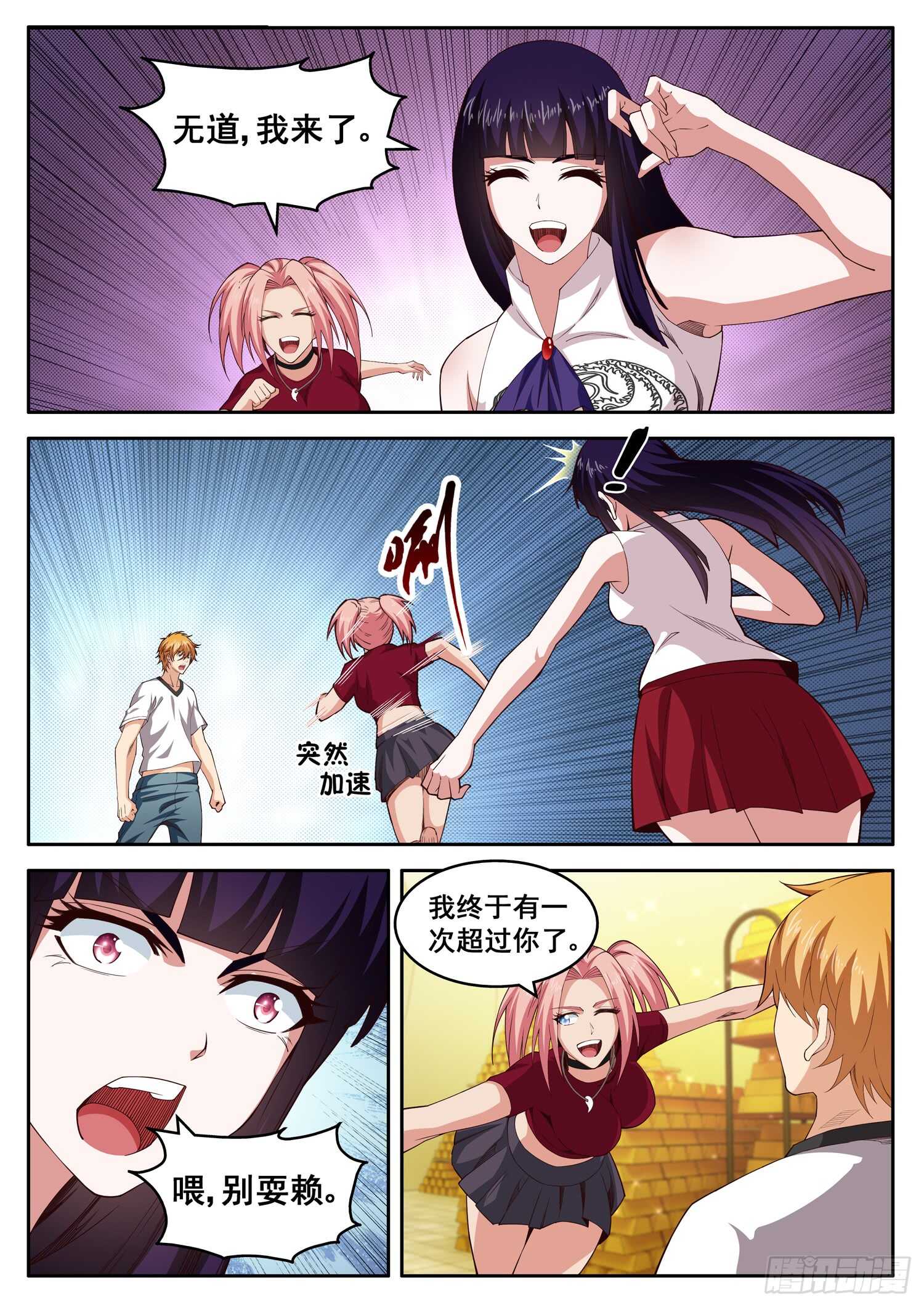 第九十九话 以身相许1