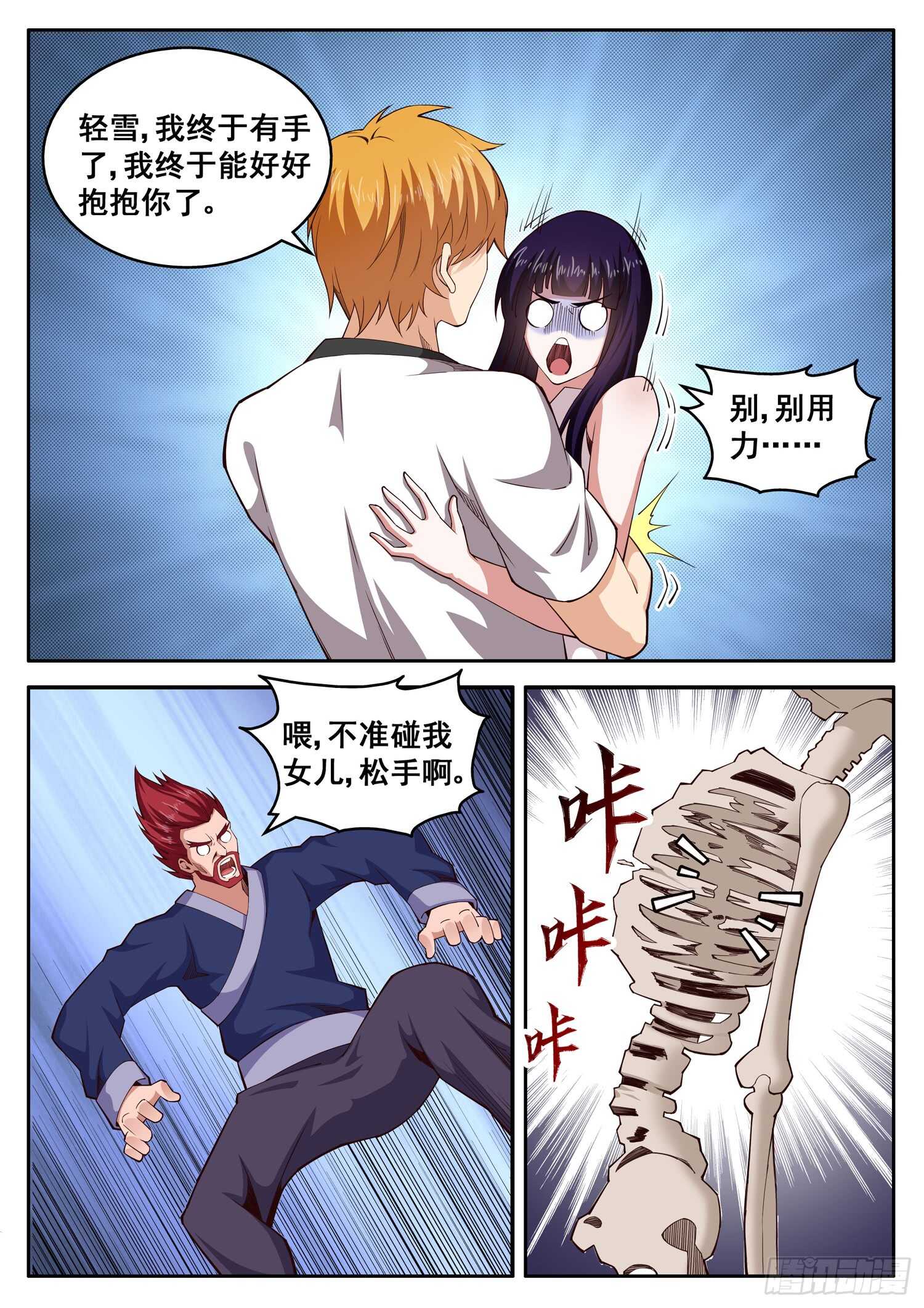 第九十九话 以身相许3