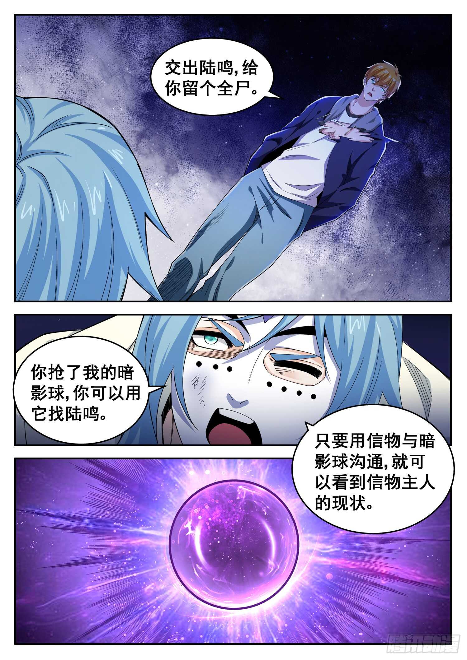 第一零四话 自信回头10