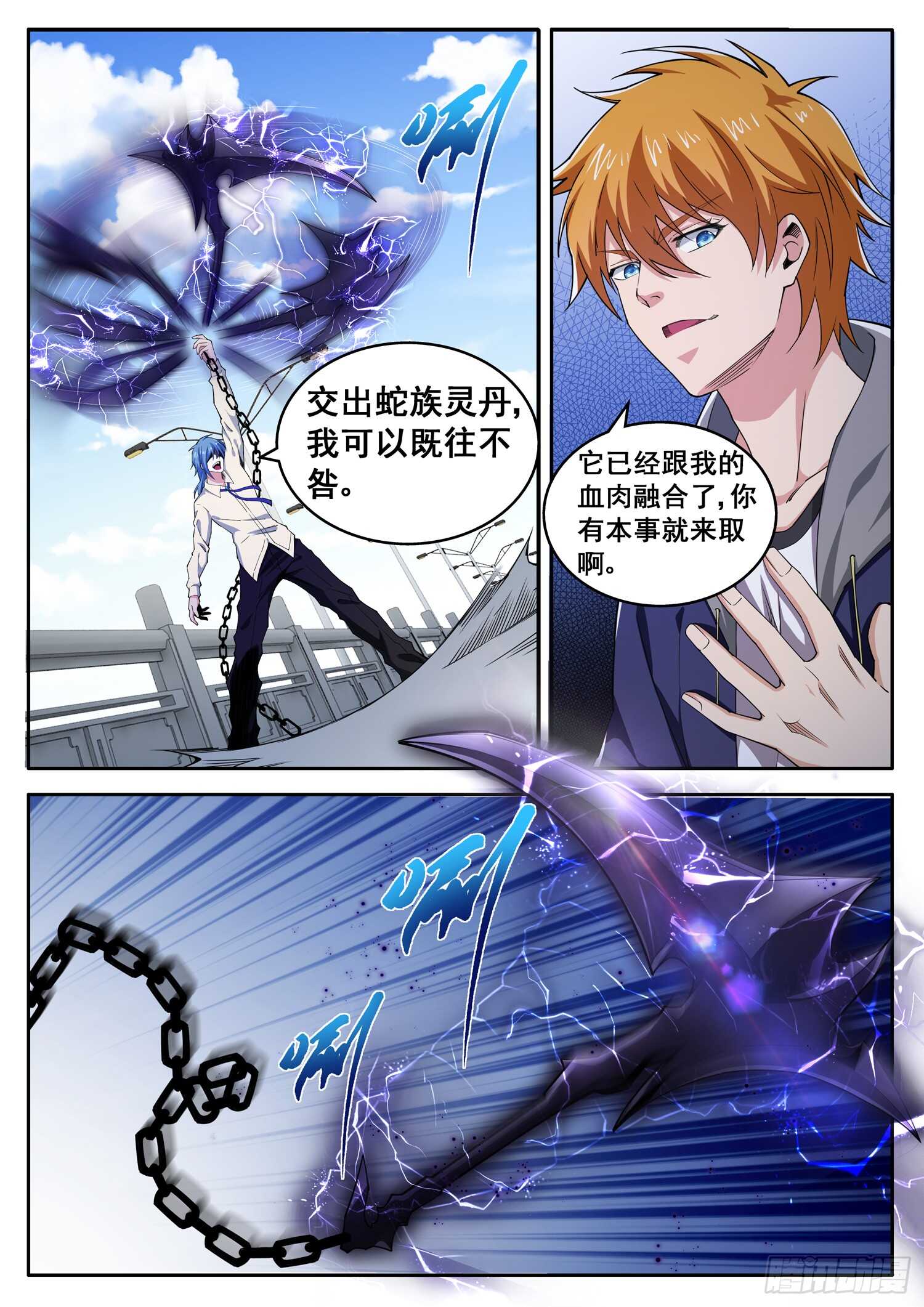 第一零四话 自信回头2