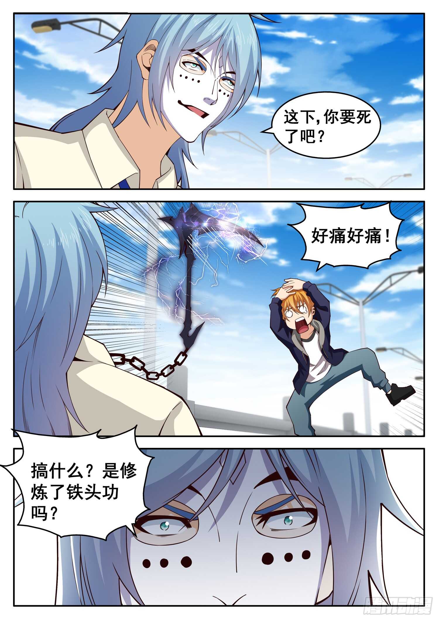 第一零四话 自信回头5