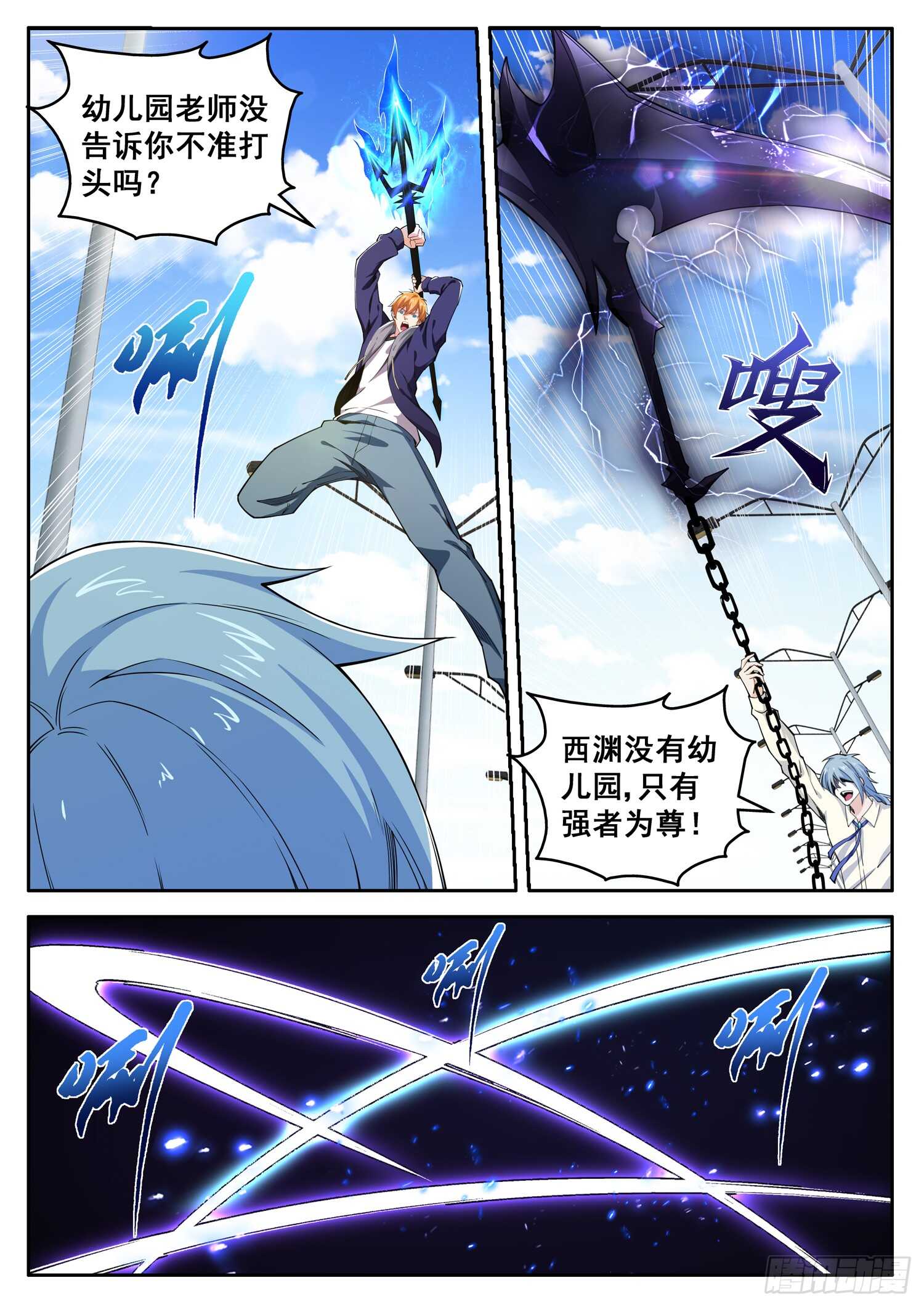 第一零四话 自信回头6