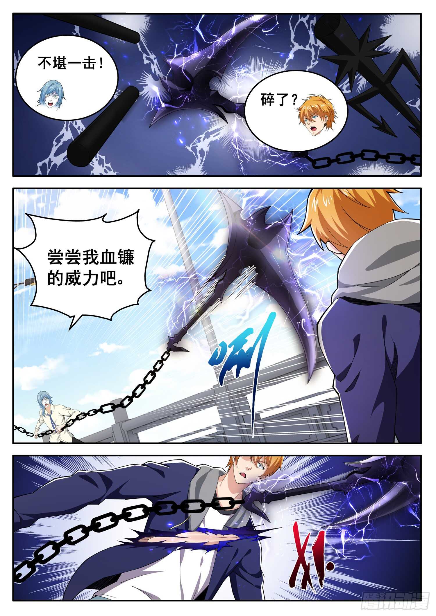第一零四话 自信回头7