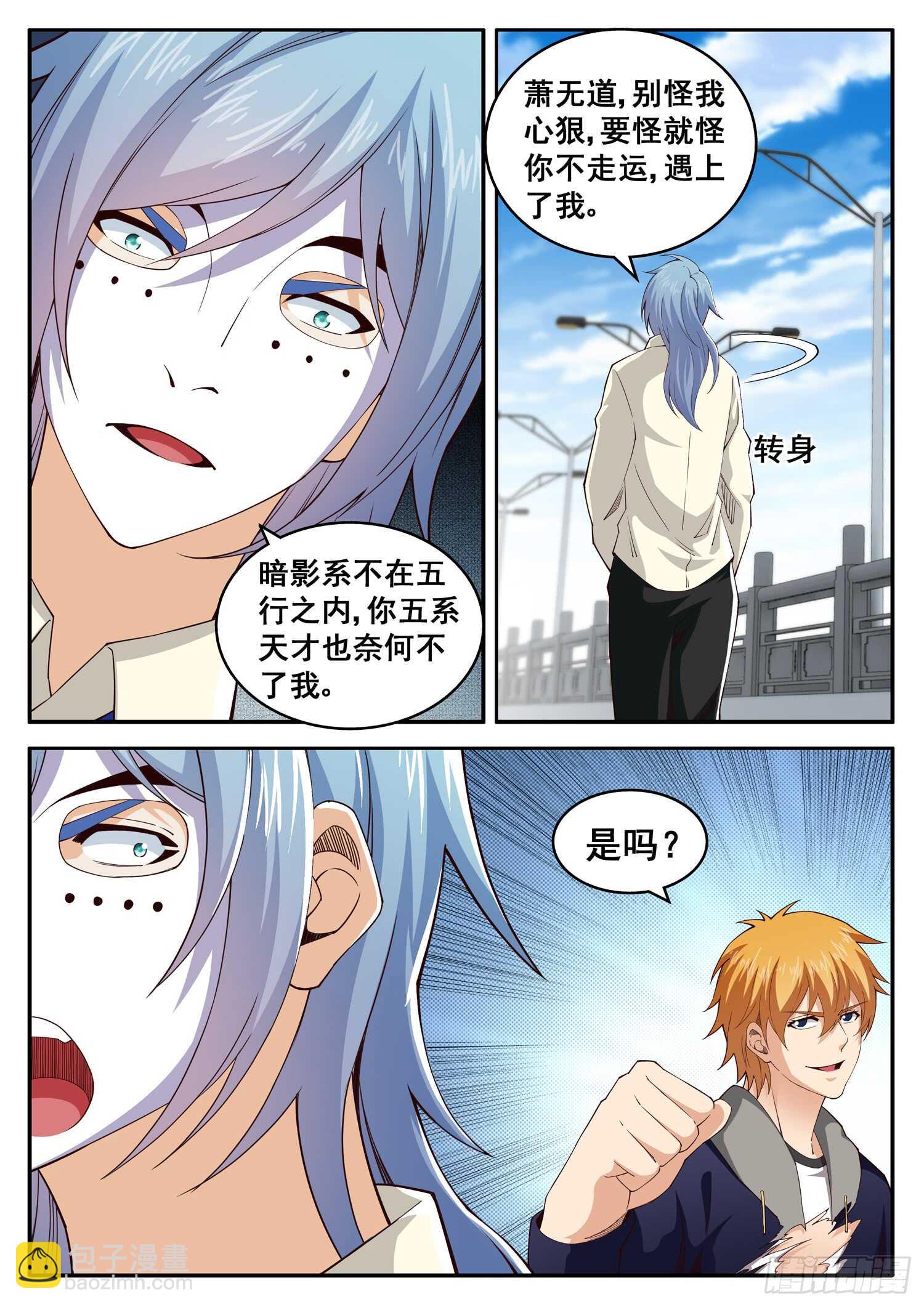 第一零四话 自信回头8