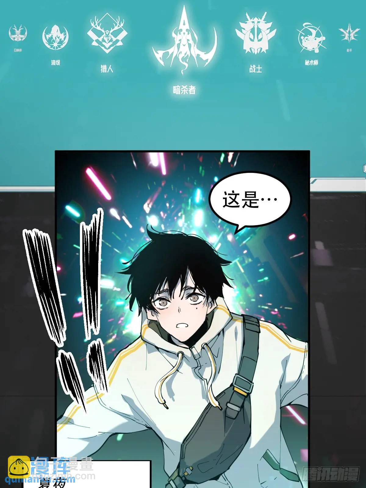 01-全体玩家，上线 ！8
