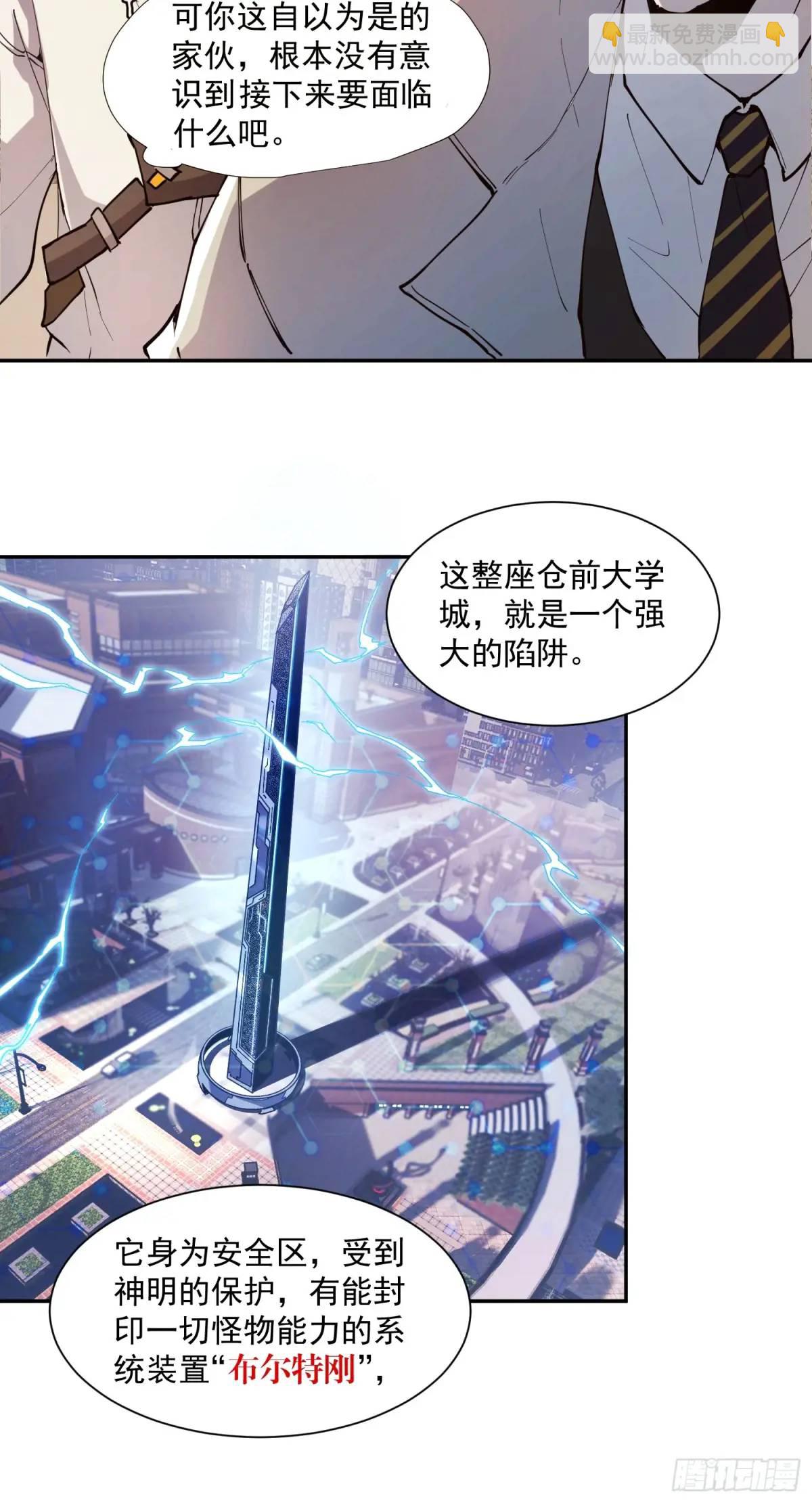 04-用系统神器还治不了你？13