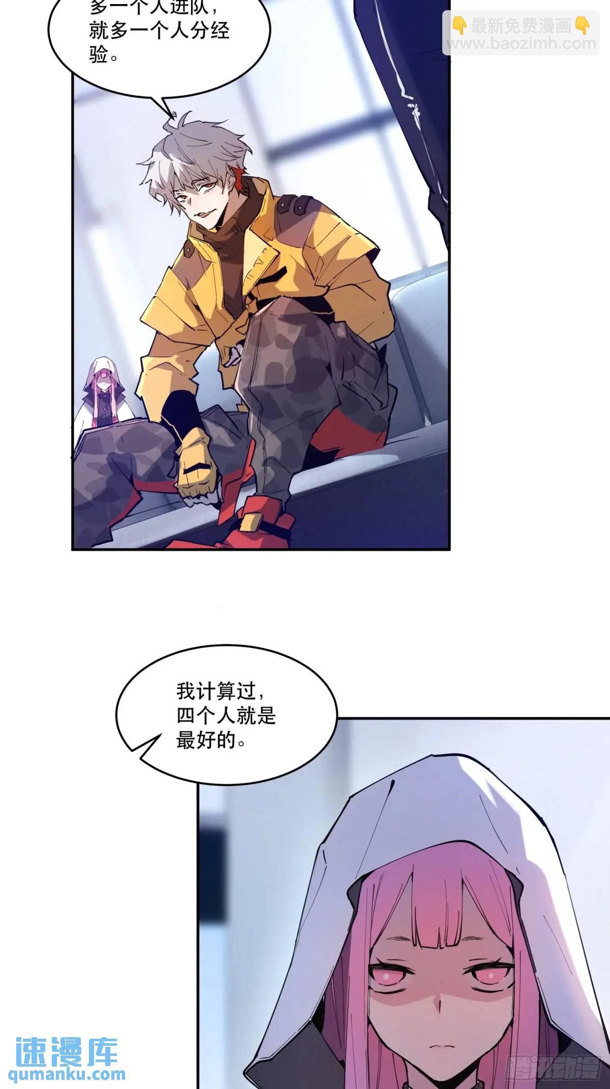 07-人类第一小队10