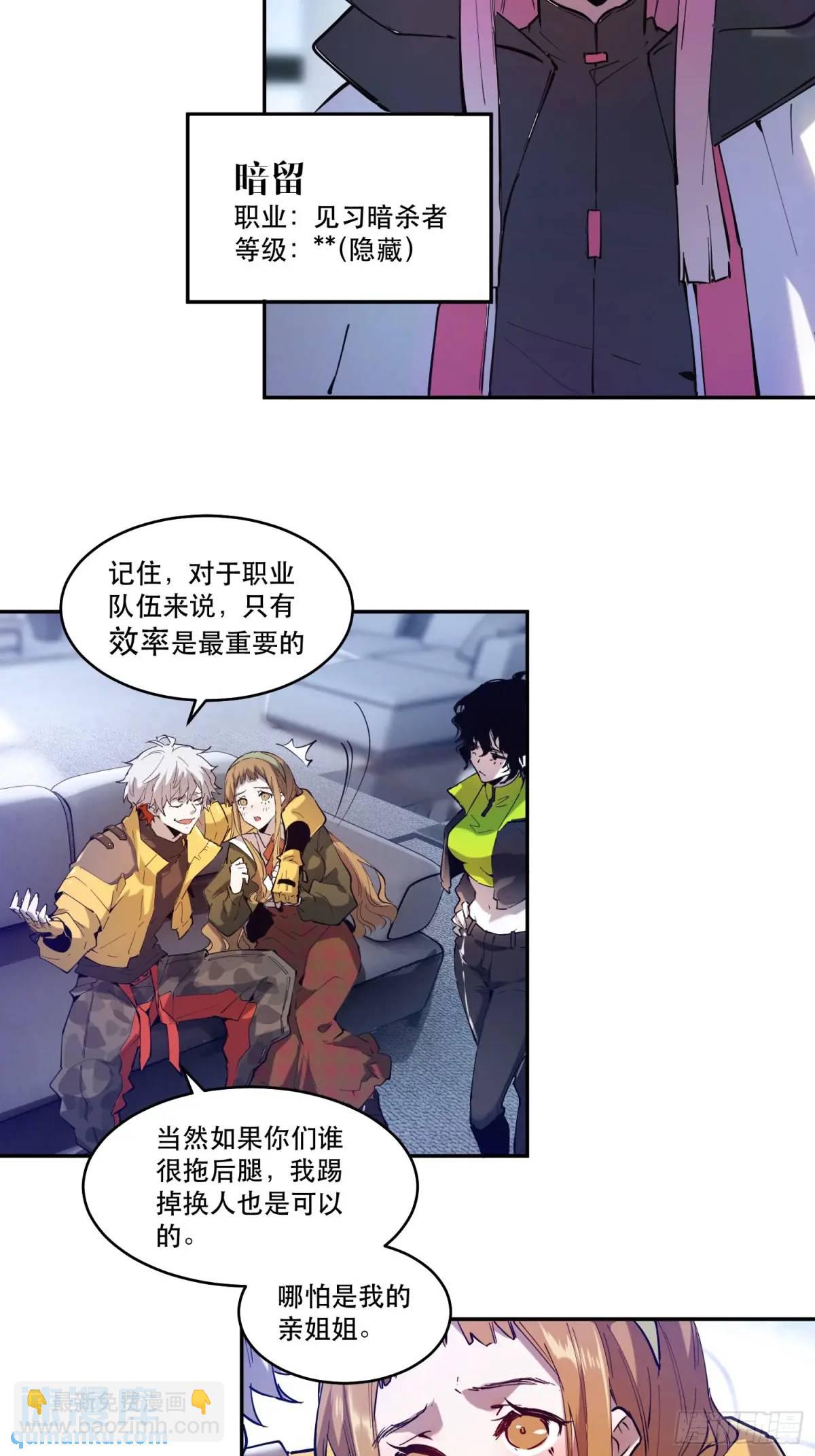 07-人类第一小队11