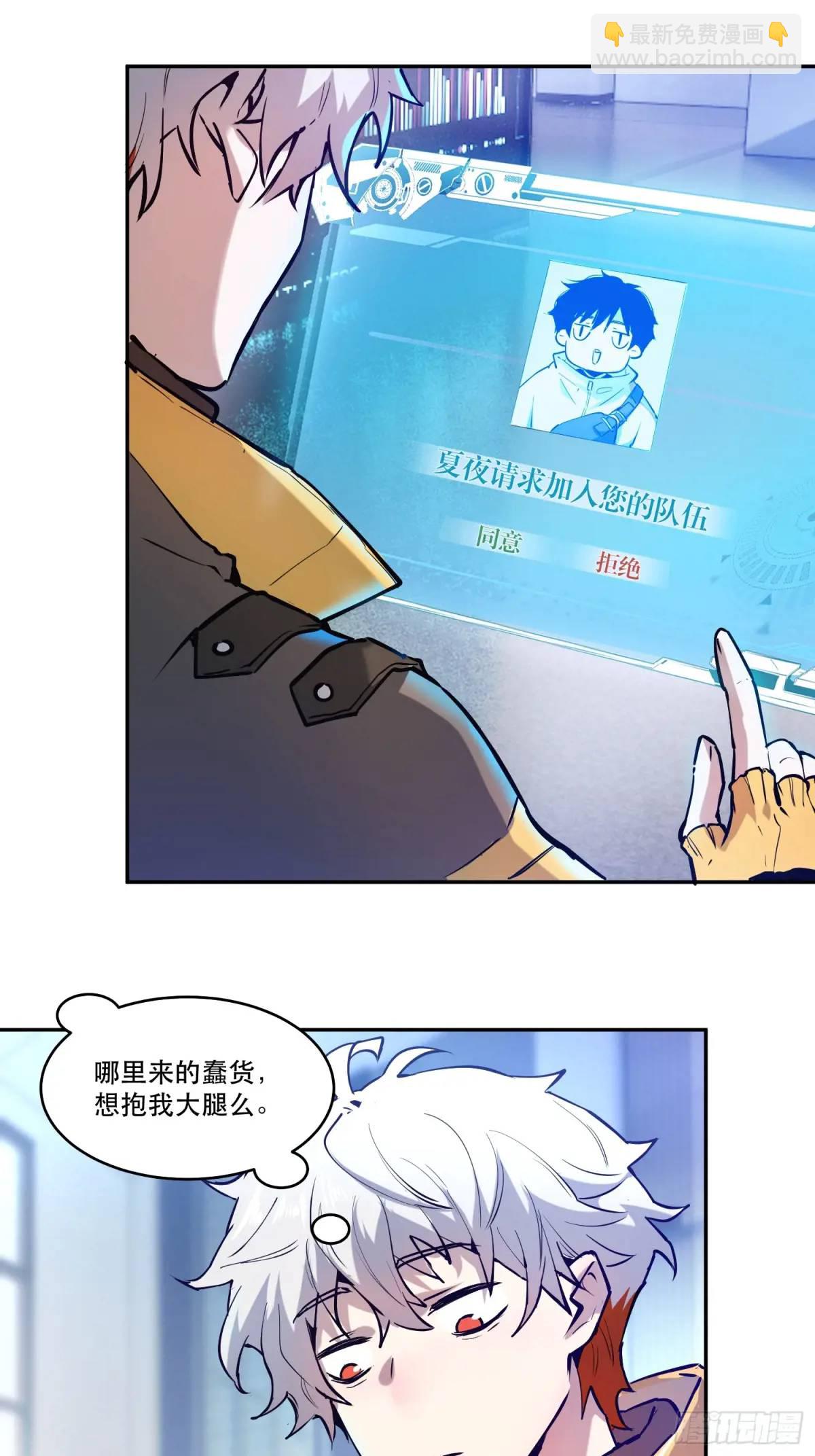 07-人类第一小队14