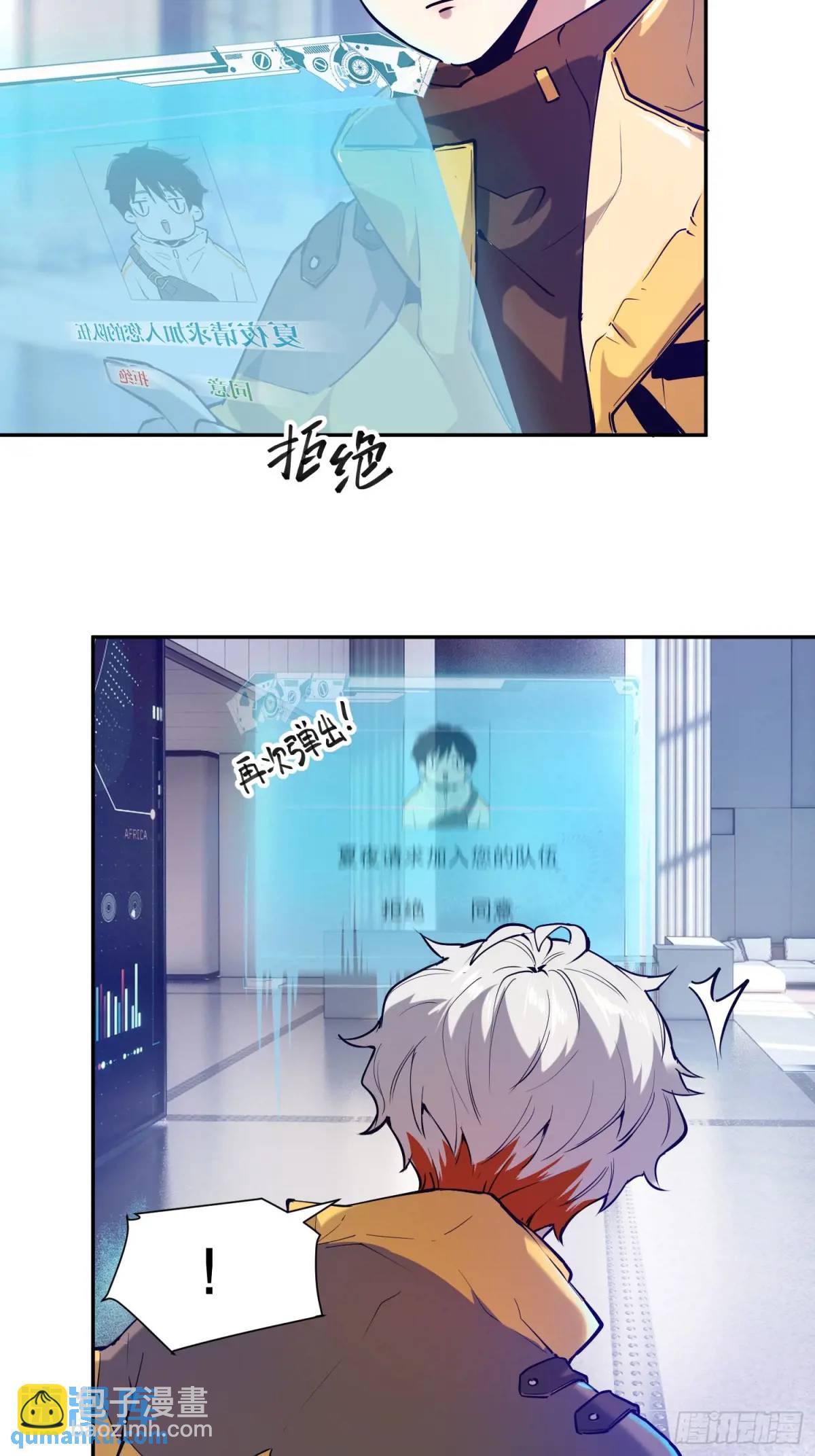 07-人类第一小队15