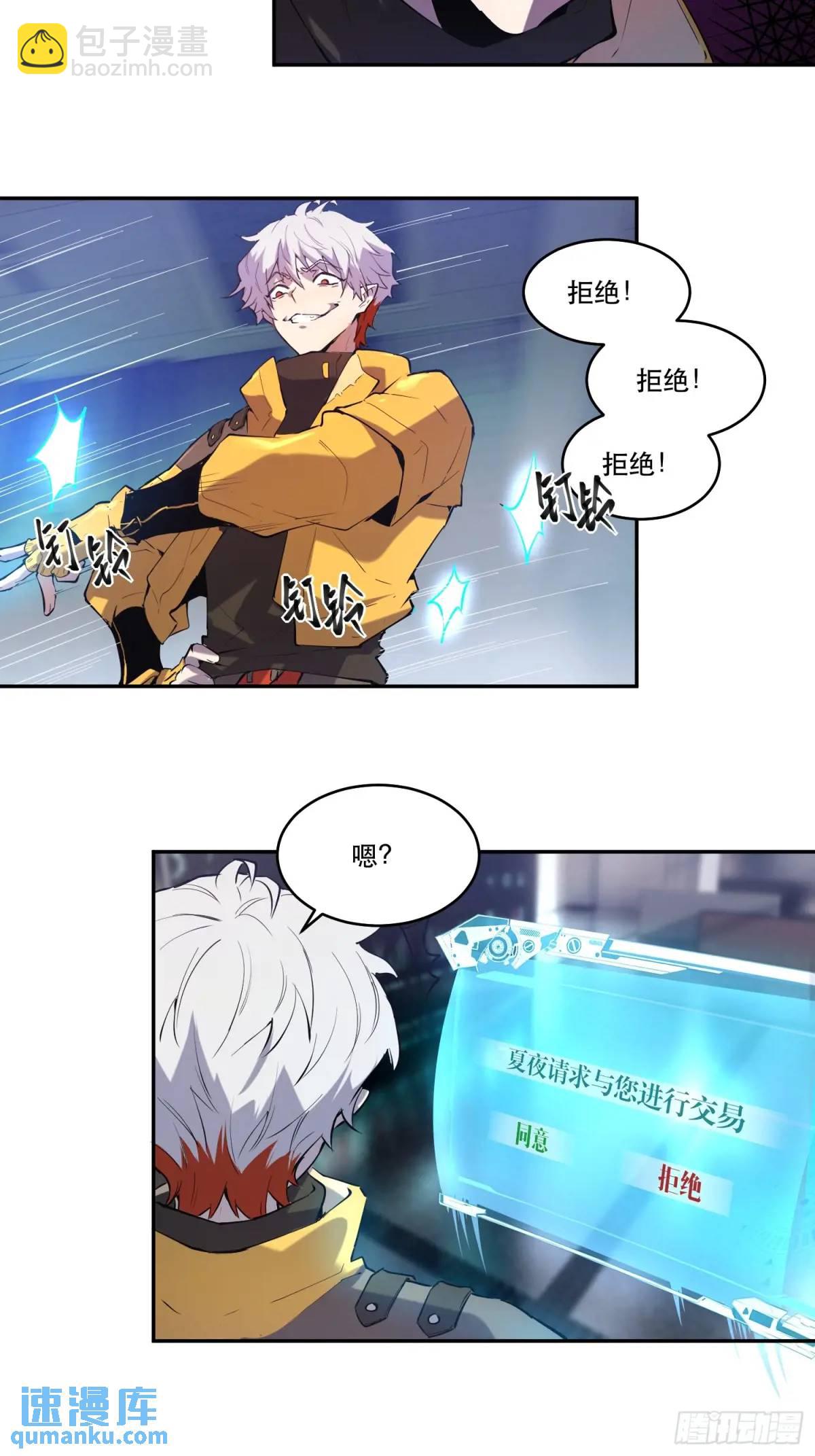 07-人类第一小队18