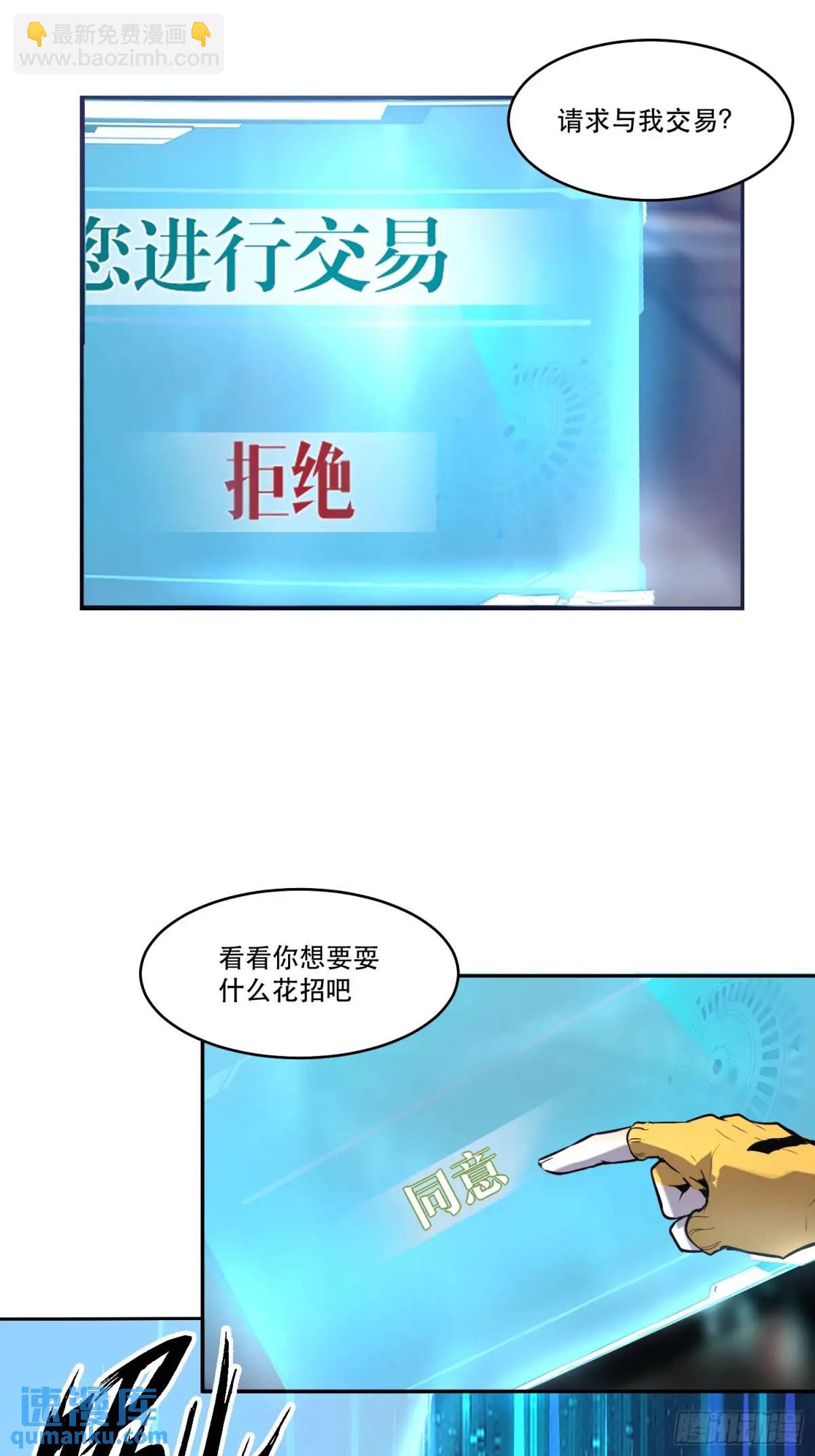 07-人类第一小队19