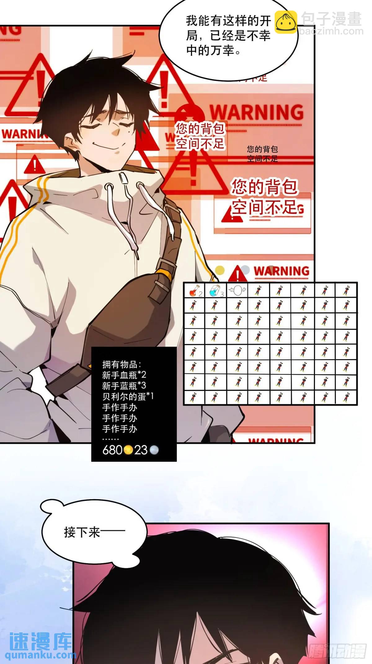 07-人类第一小队2
