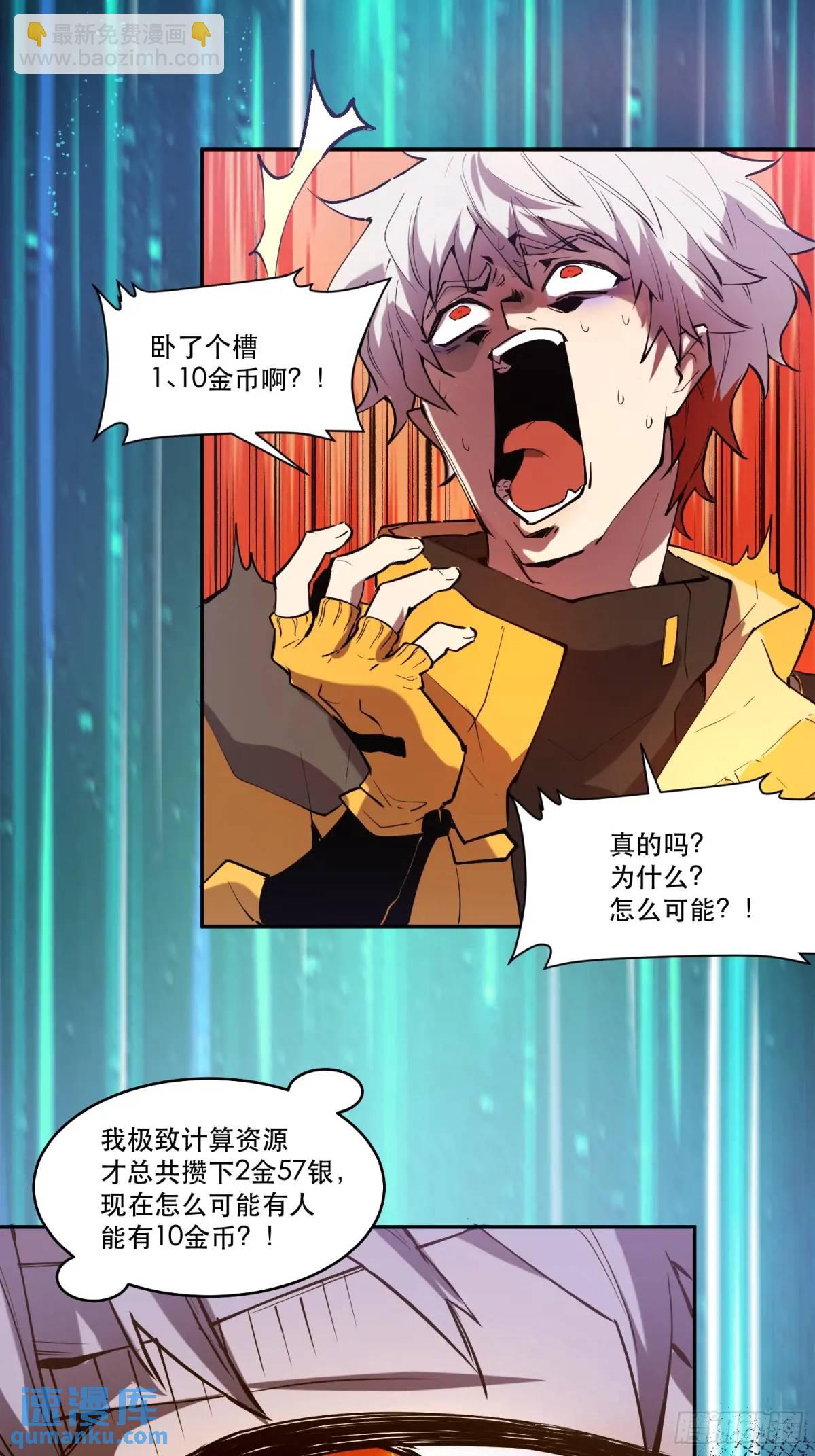 07-人类第一小队21