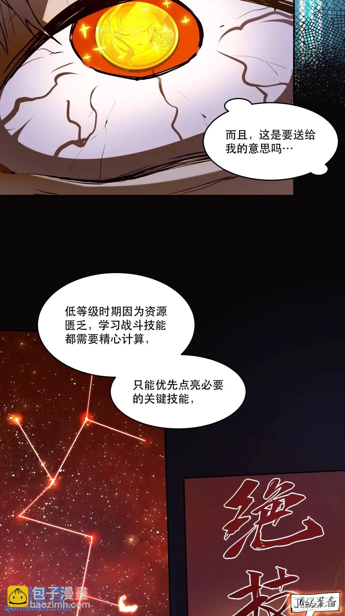 07-人类第一小队22