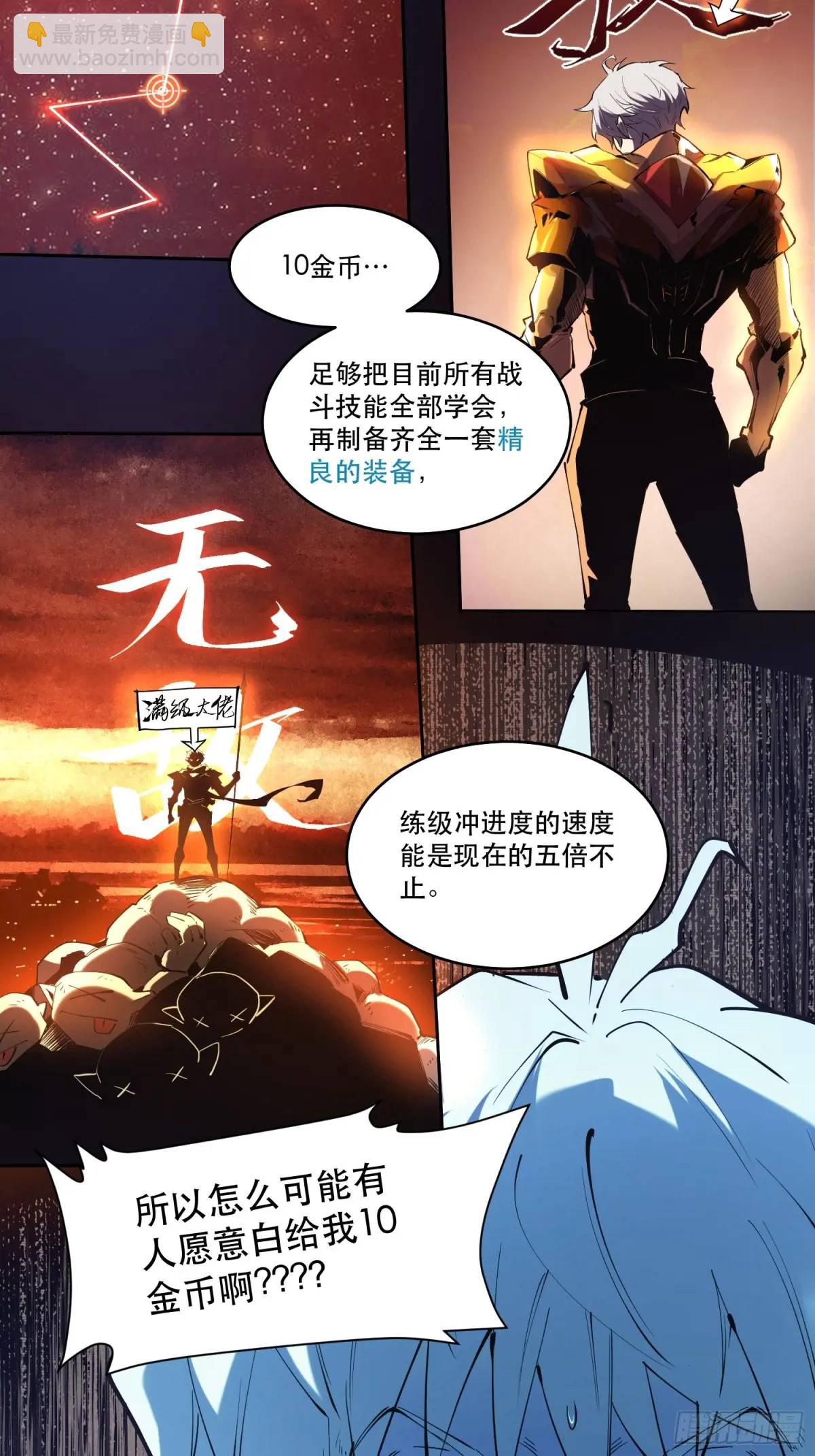 07-人类第一小队23