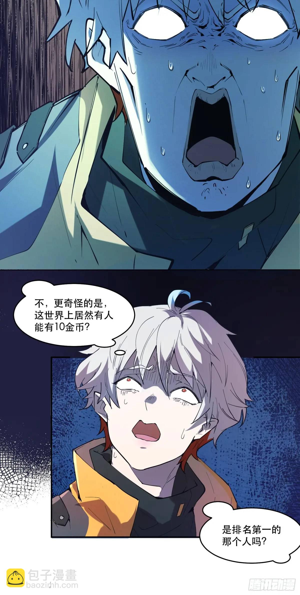 07-人类第一小队24