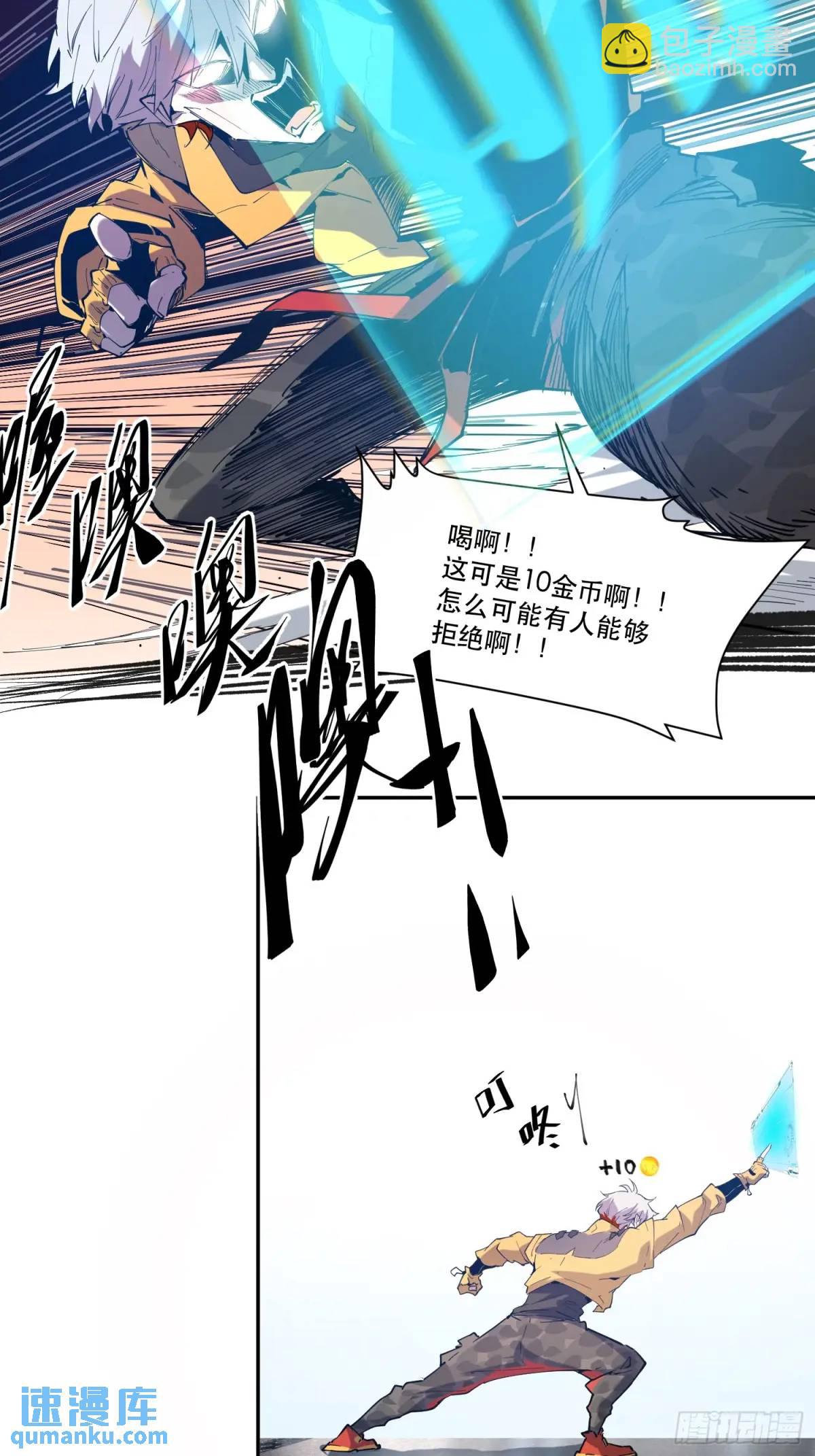 07-人类第一小队26