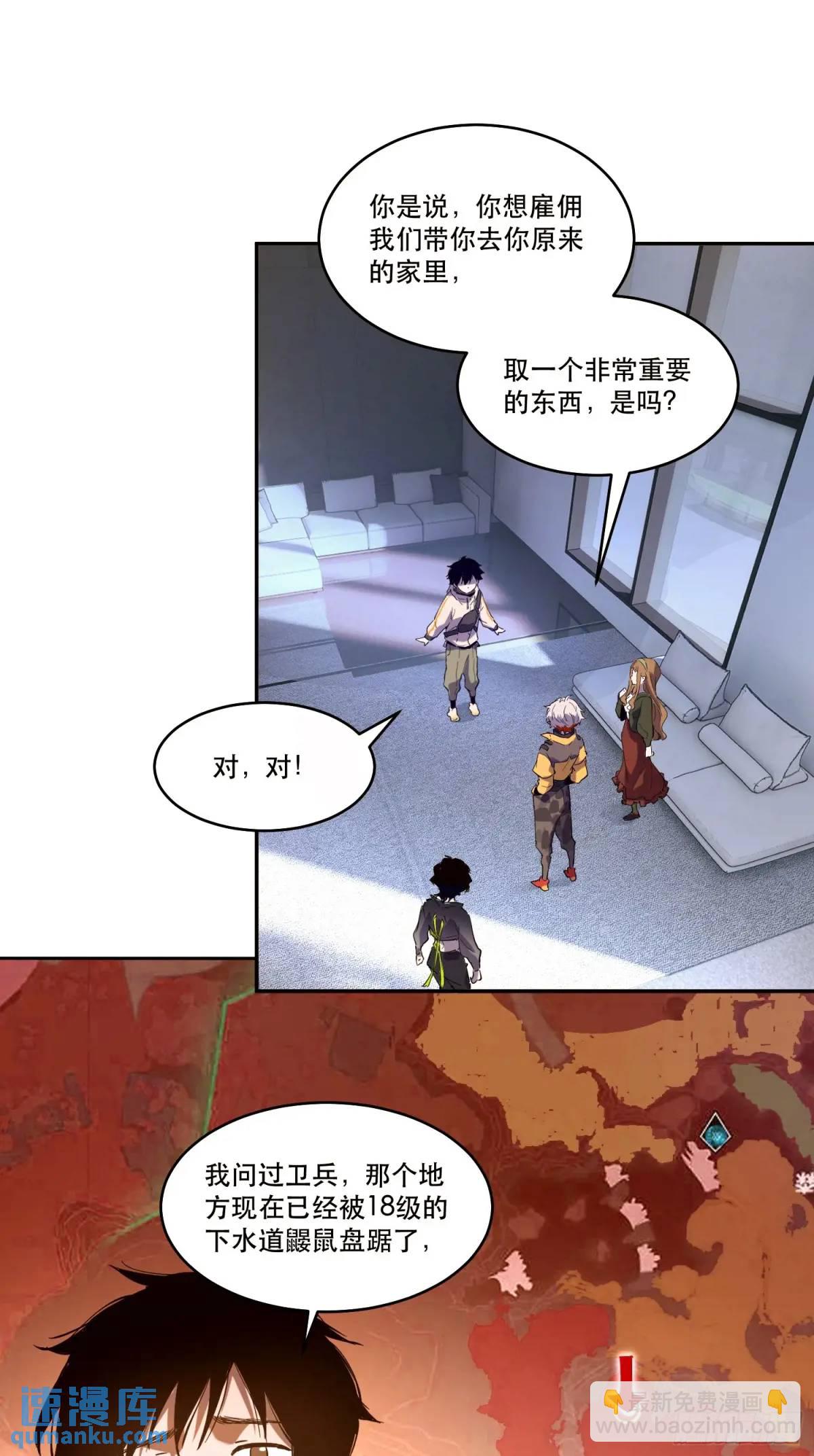 07-人类第一小队29