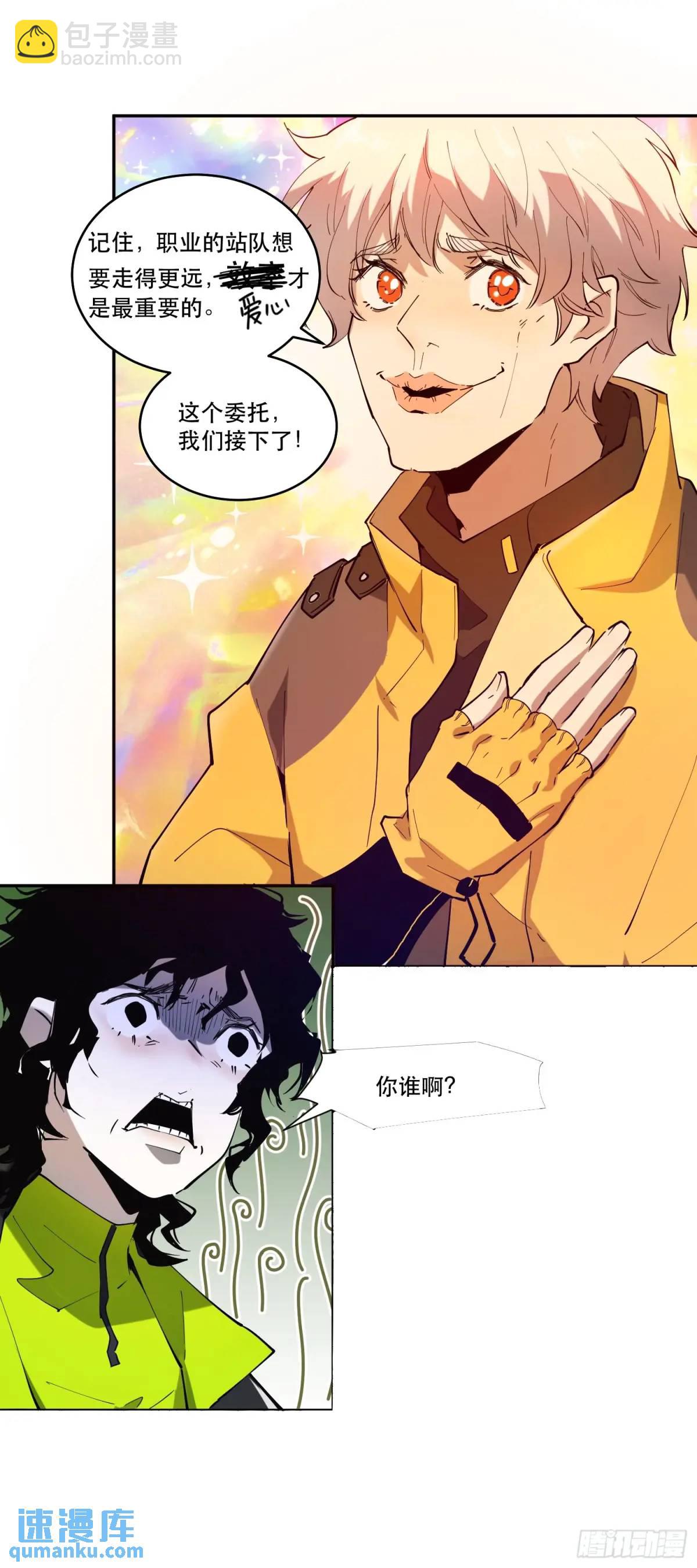 07-人类第一小队32