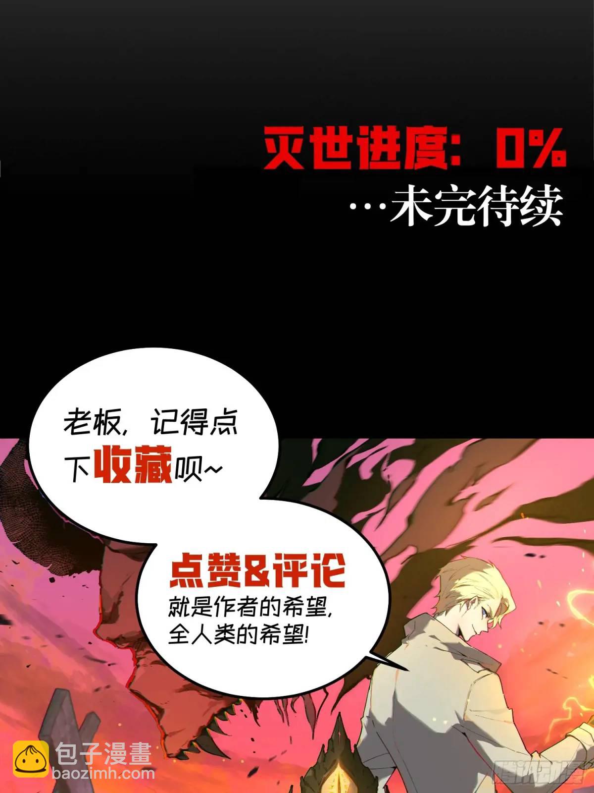 07-人类第一小队34