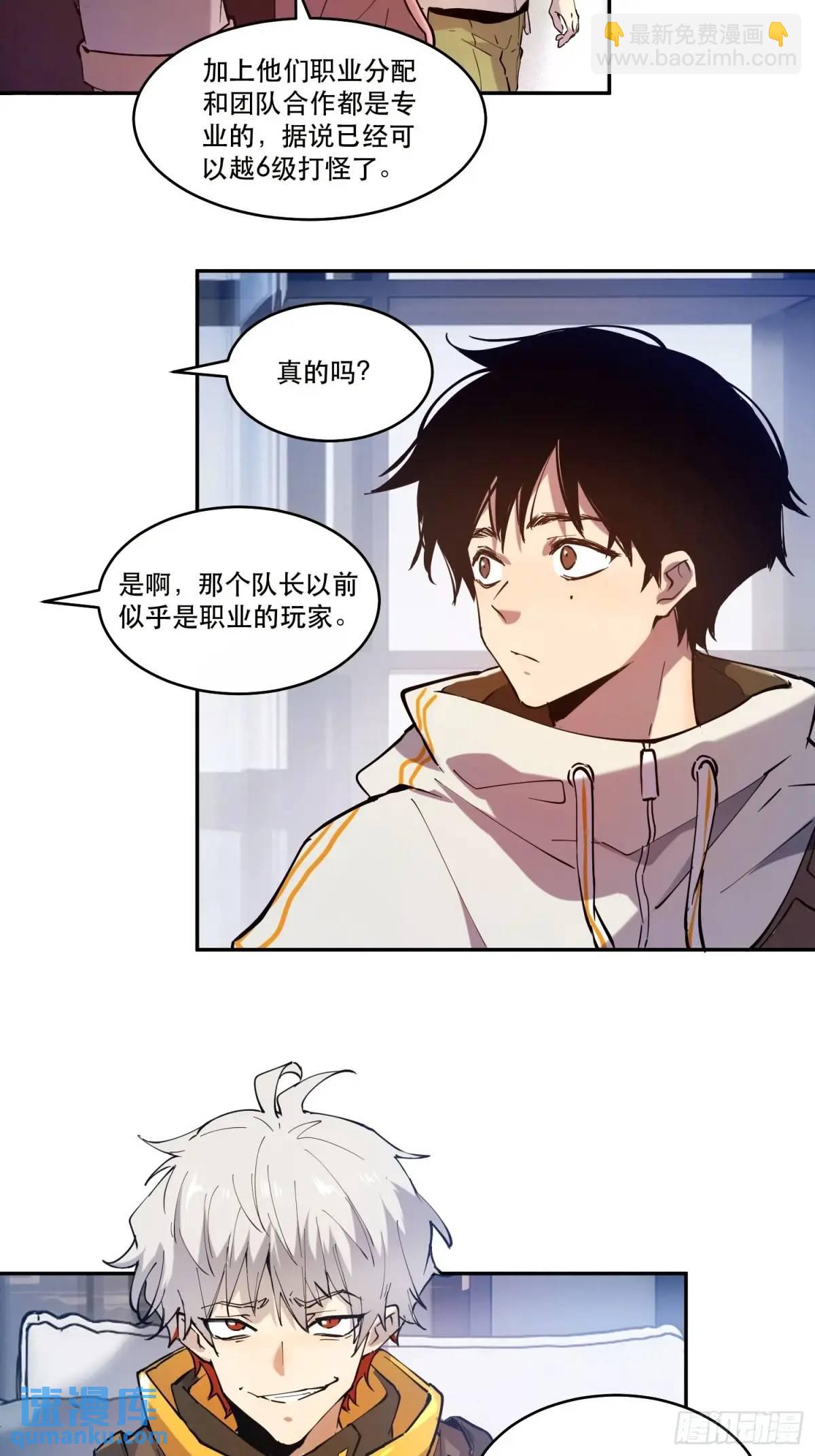 07-人类第一小队7