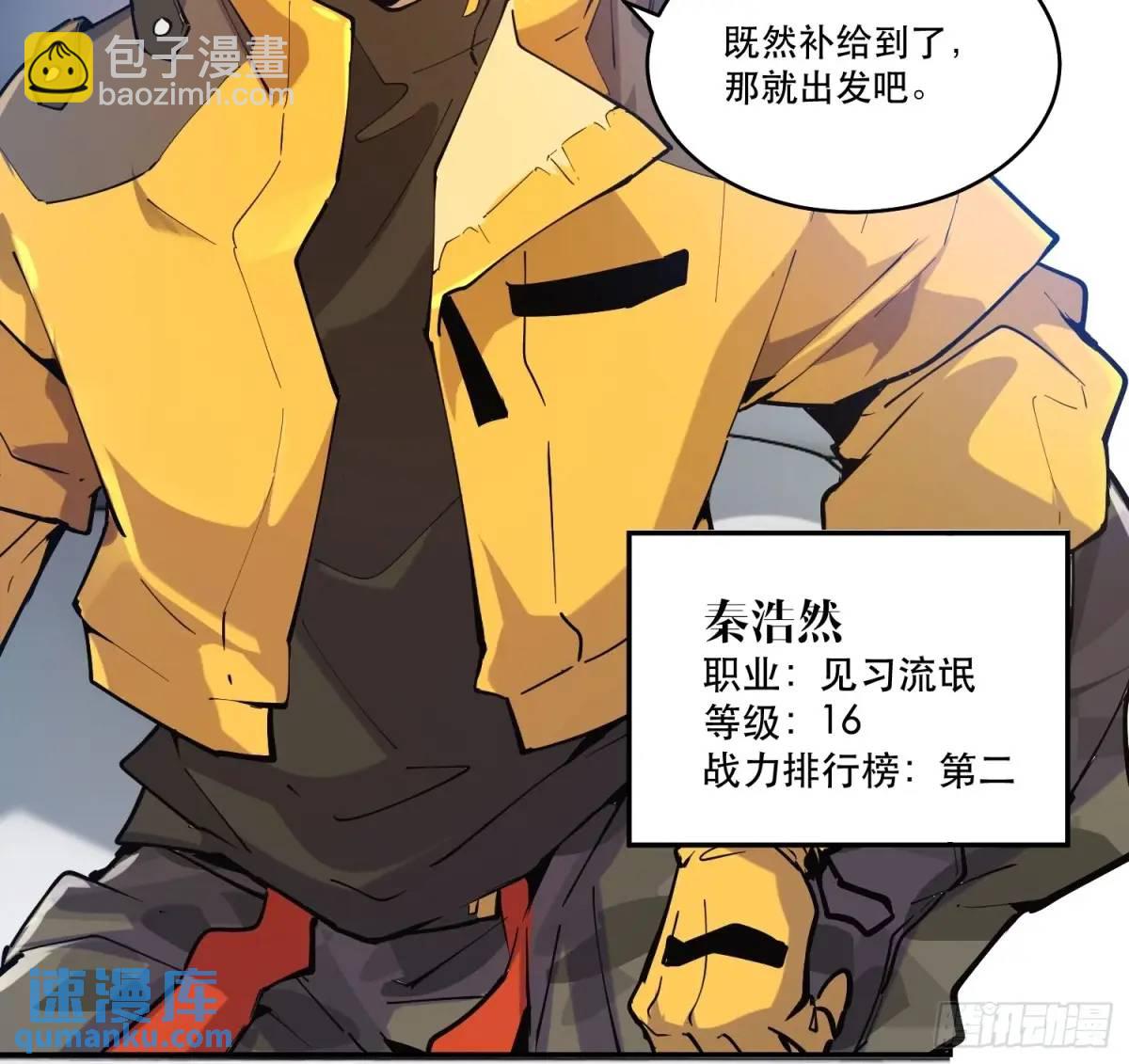 07-人类第一小队8