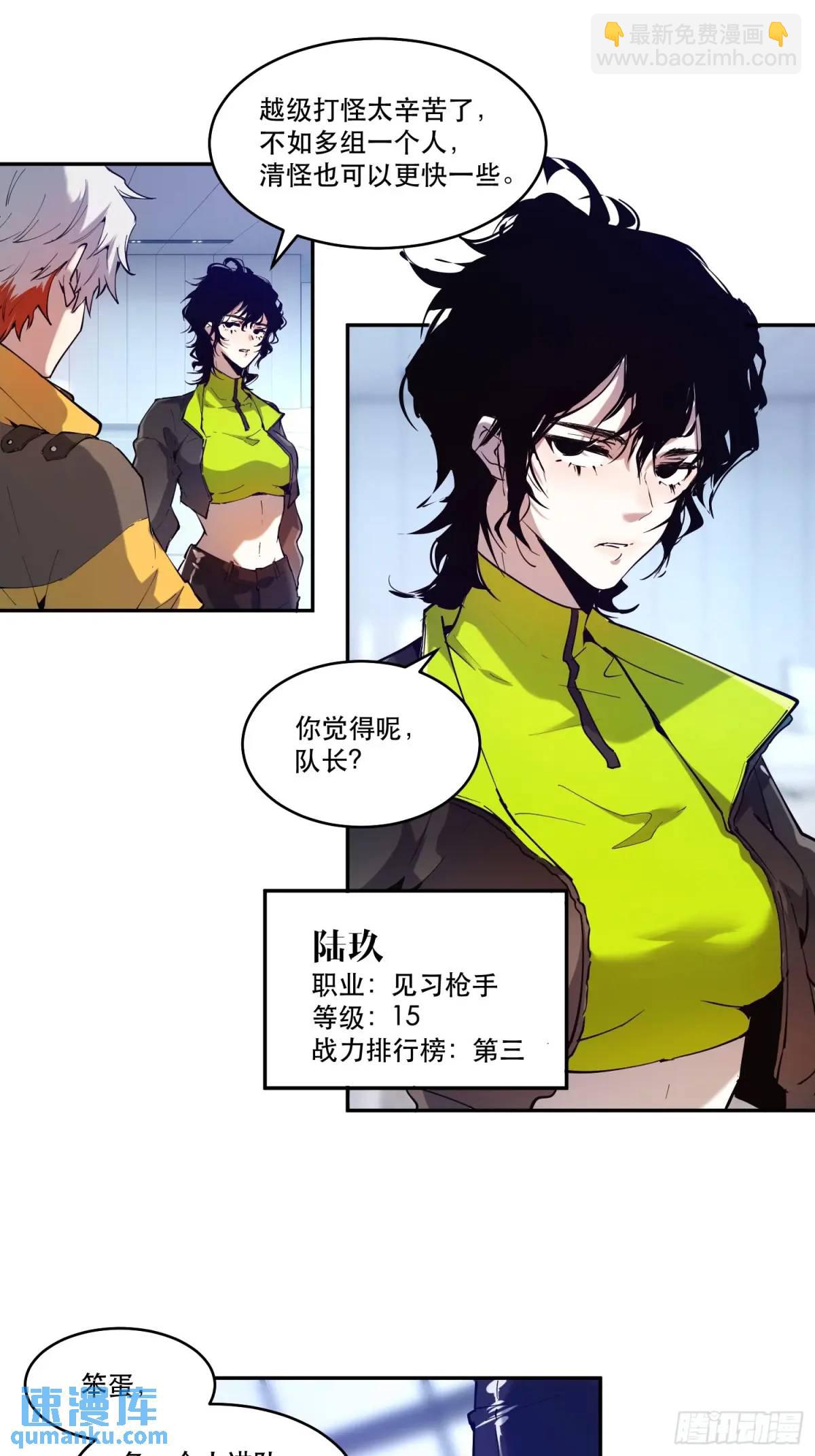 07-人类第一小队9