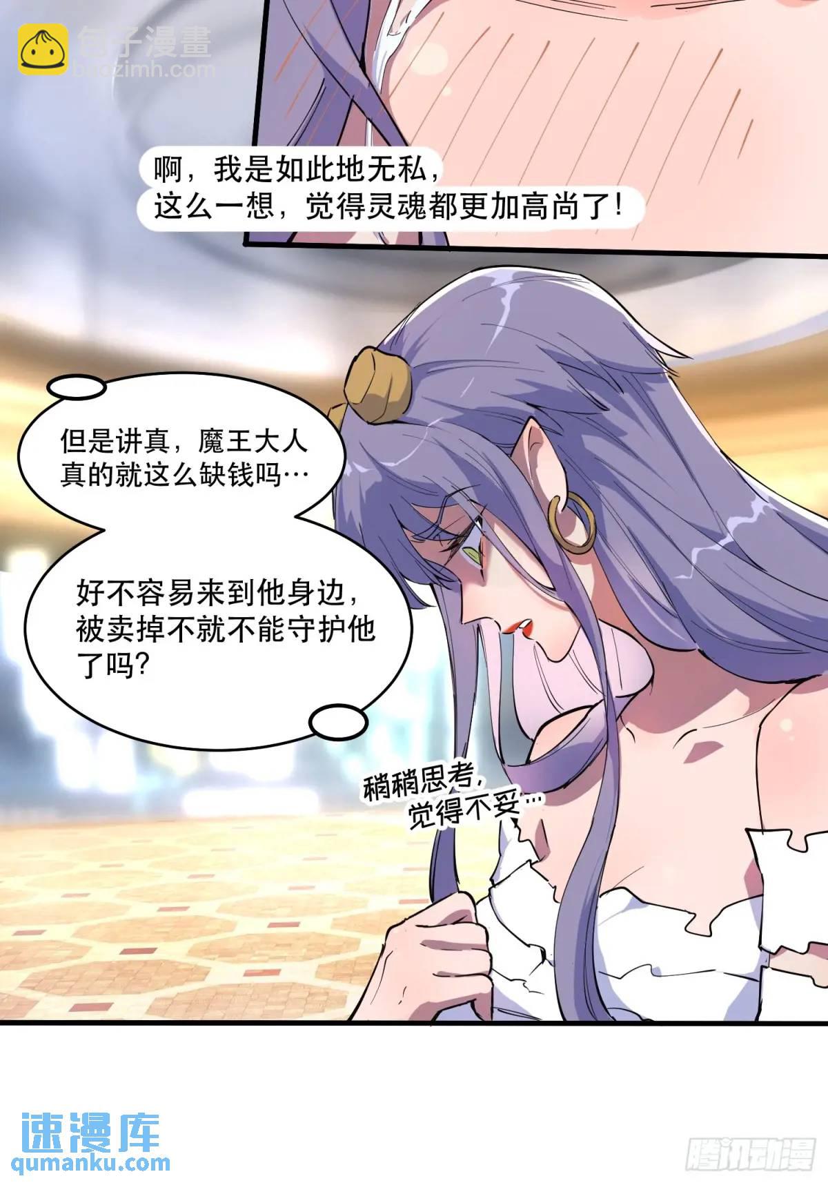 18-心里眼里只有钱14