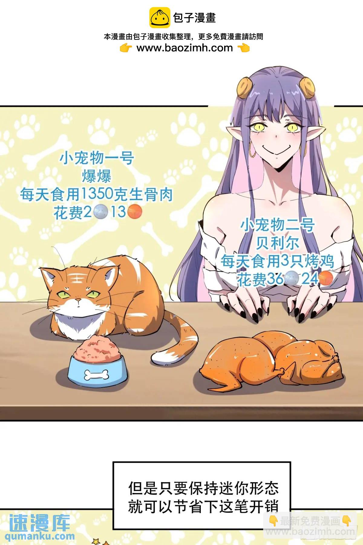 19-我怎么不觉得魔王厉害？1