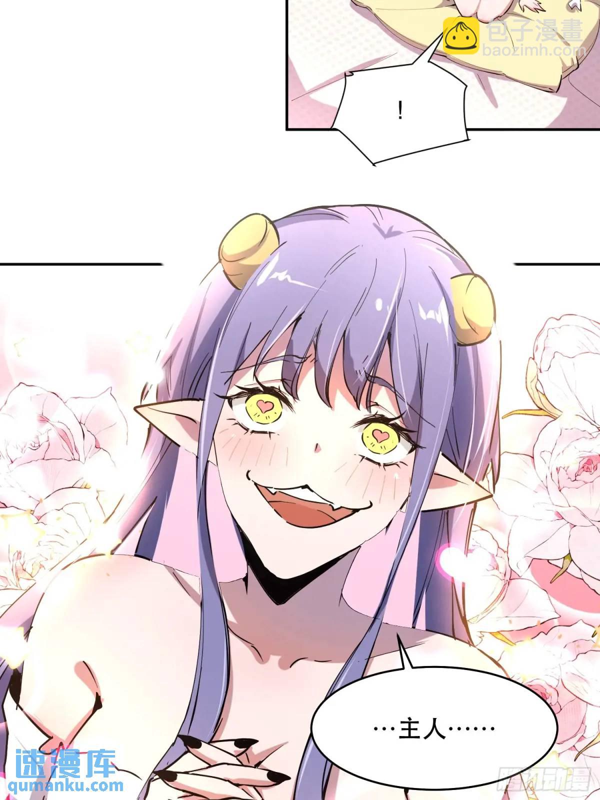 19-我怎么不觉得魔王厉害？10