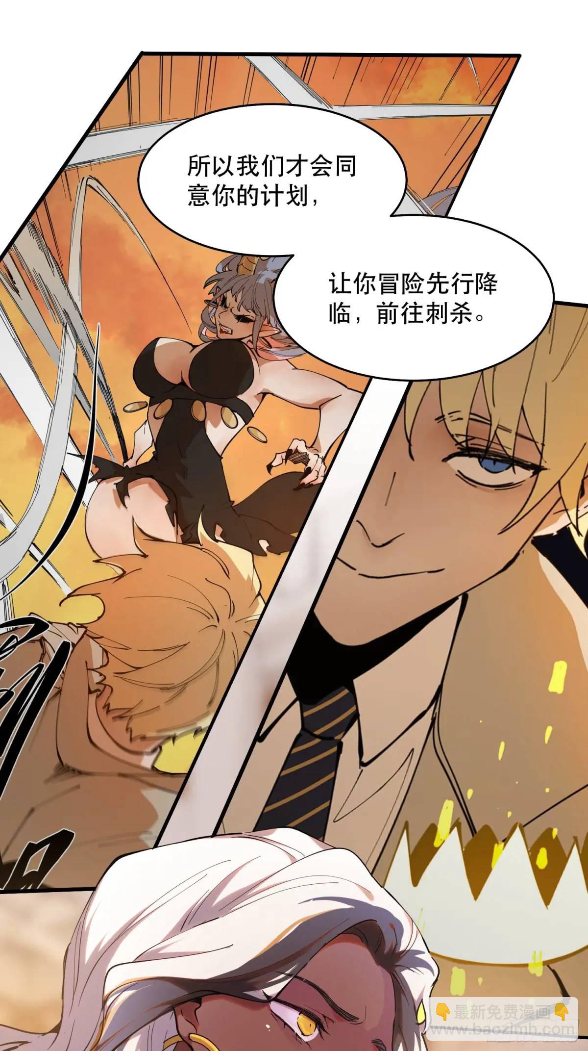 19-我怎么不觉得魔王厉害？12