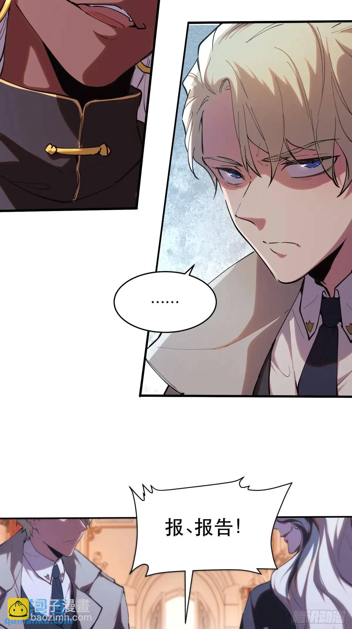 19-我怎么不觉得魔王厉害？14