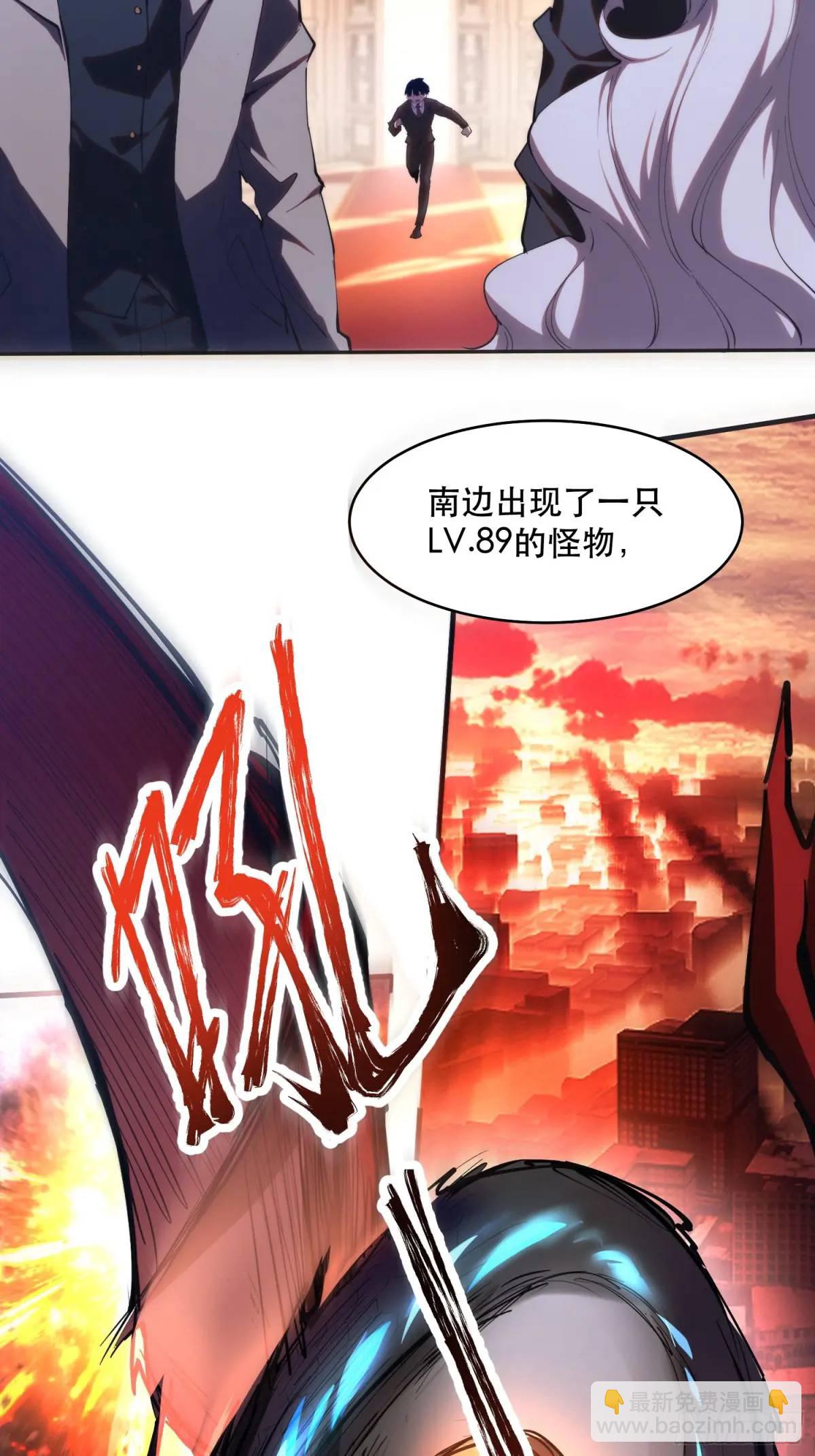 19-我怎么不觉得魔王厉害？15