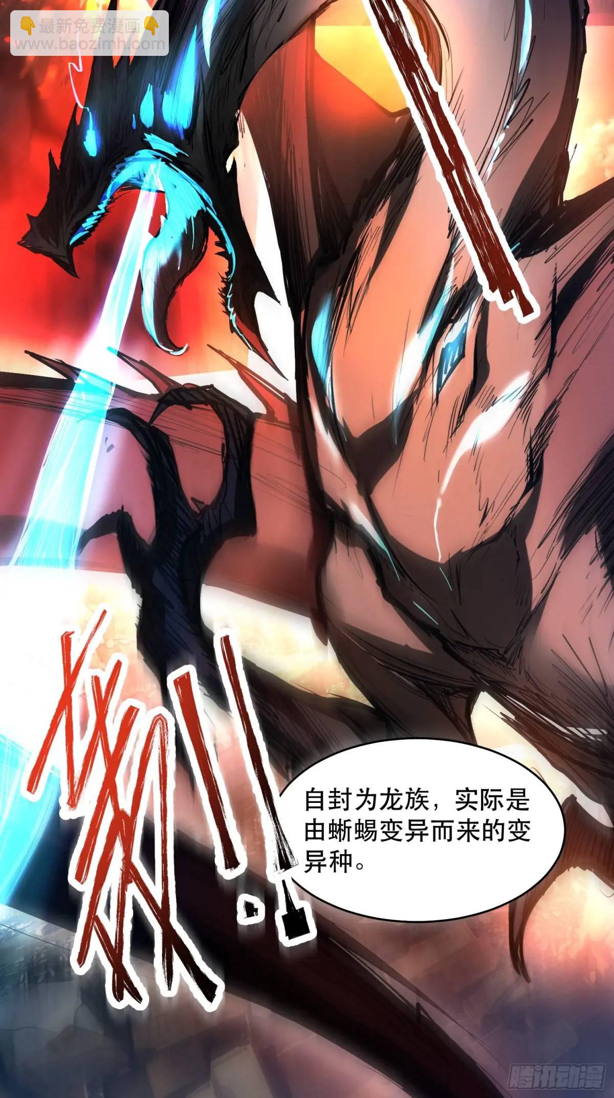 19-我怎么不觉得魔王厉害？16