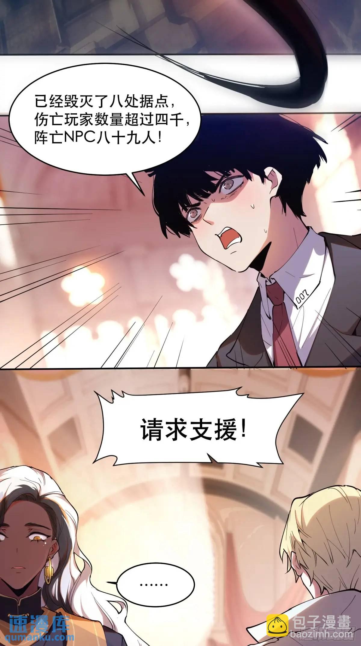 19-我怎么不觉得魔王厉害？17