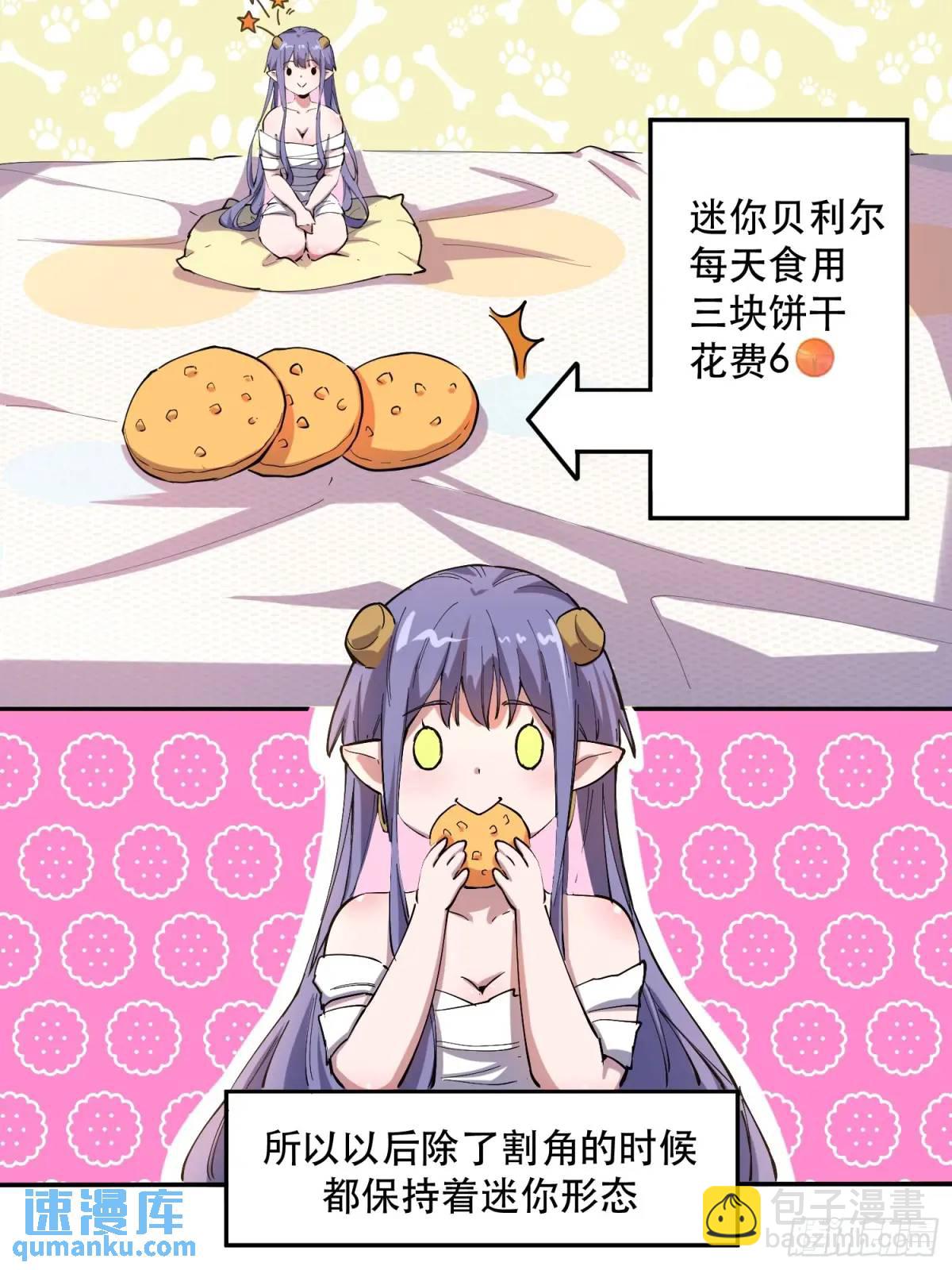 19-我怎么不觉得魔王厉害？2