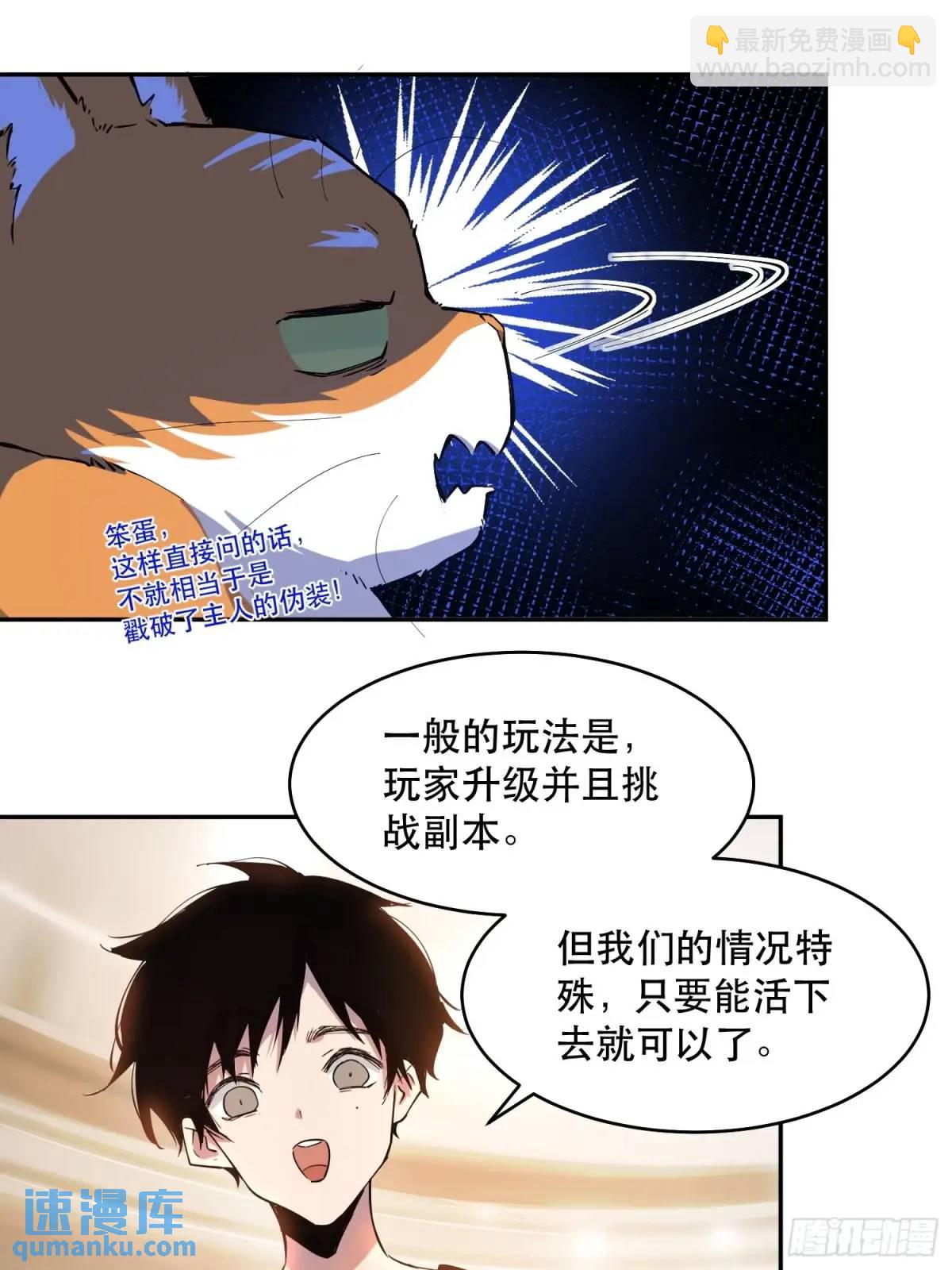 19-我怎么不觉得魔王厉害？4